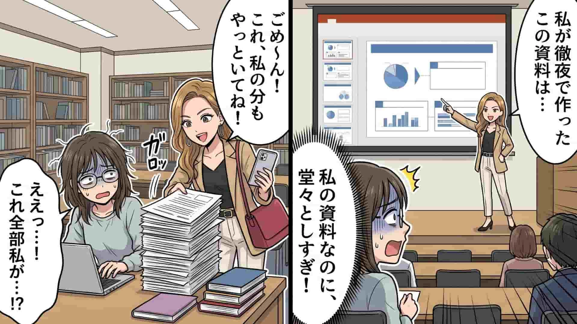 【最後にスカッと！】ゼミの課題を丸投げしてきた友人。徹夜で代わりに完成させると、発表会で【まさかの展開】に...！？・前編