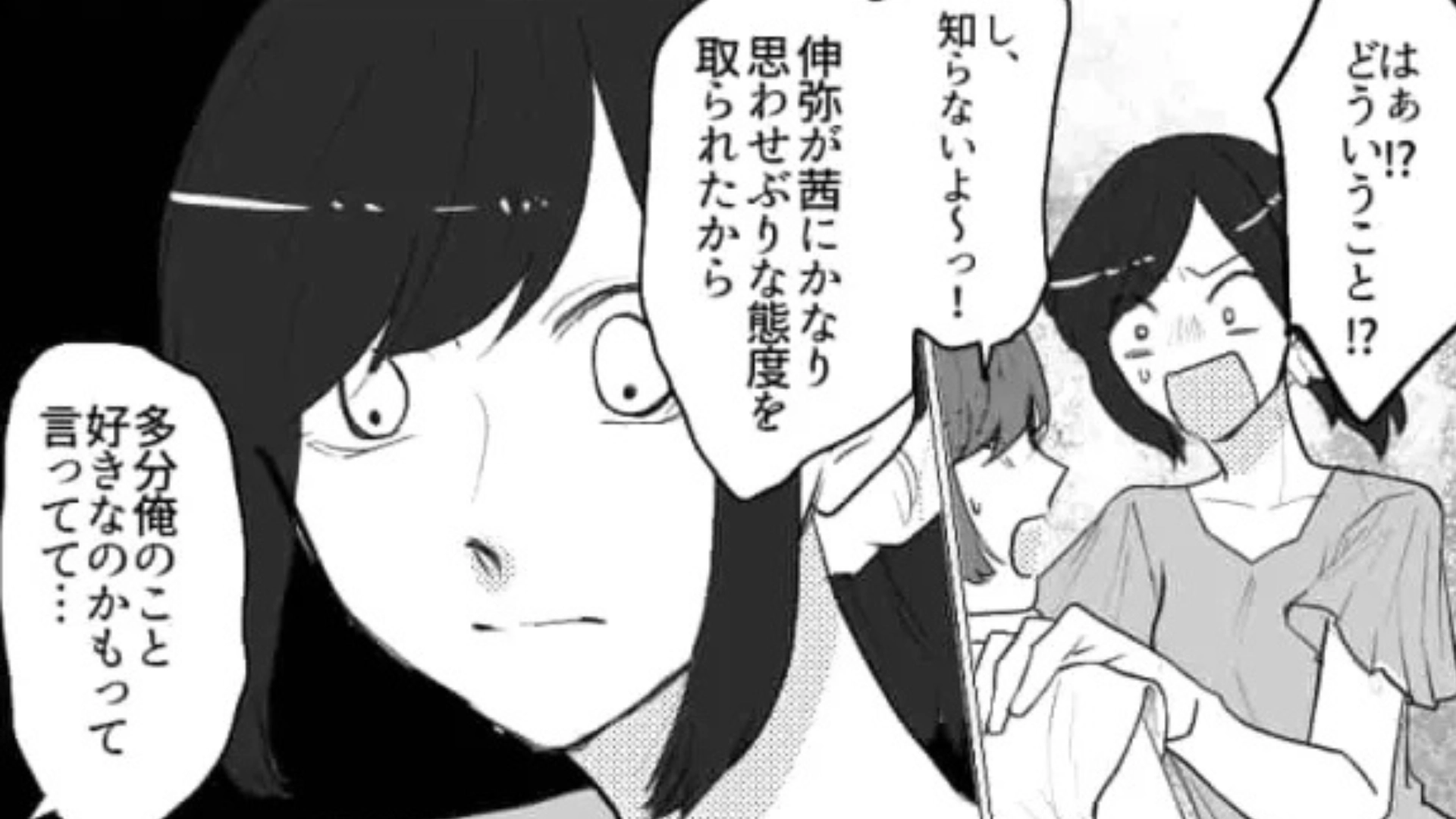 【後編】「なんで思わせぶりな態度とったの？（笑）」初対面の男のコに【まさかの勘違い】をされて...主人公パニック！？