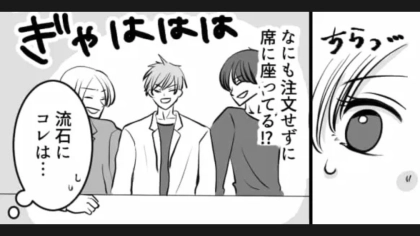 「オレら客なんだけど」注文せず座っているだけの迷惑客...注意すると【まさかの発言】を！？・前編