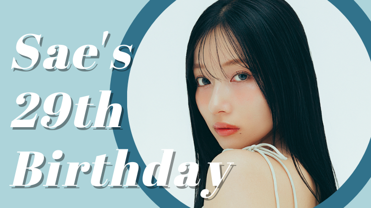 【村瀬紗英】29歳の誕生日記念♡ 《企画別》のRay厳選ショットをお届け！