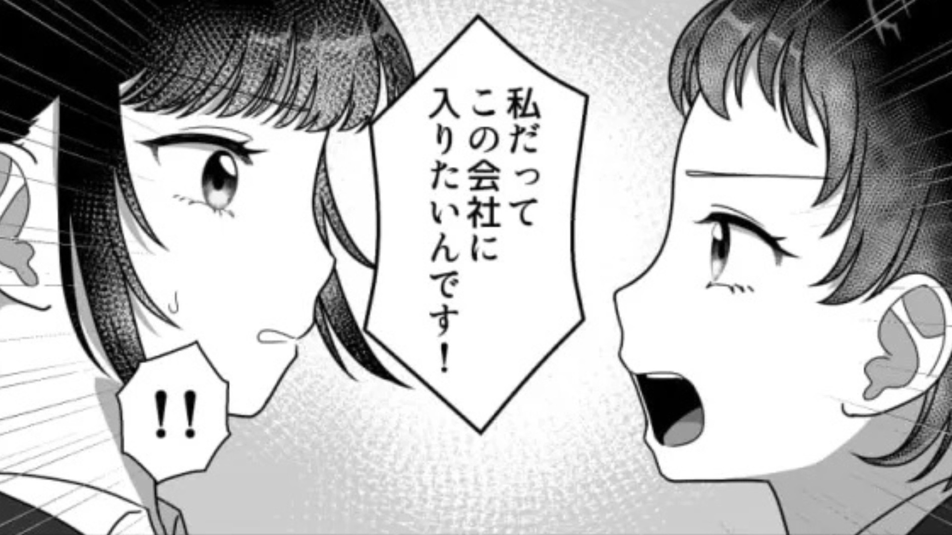 【後編】【就活】第1志望の会社の面接へ。すると【まさかの人物】と遭遇して、最悪な事態に...！？