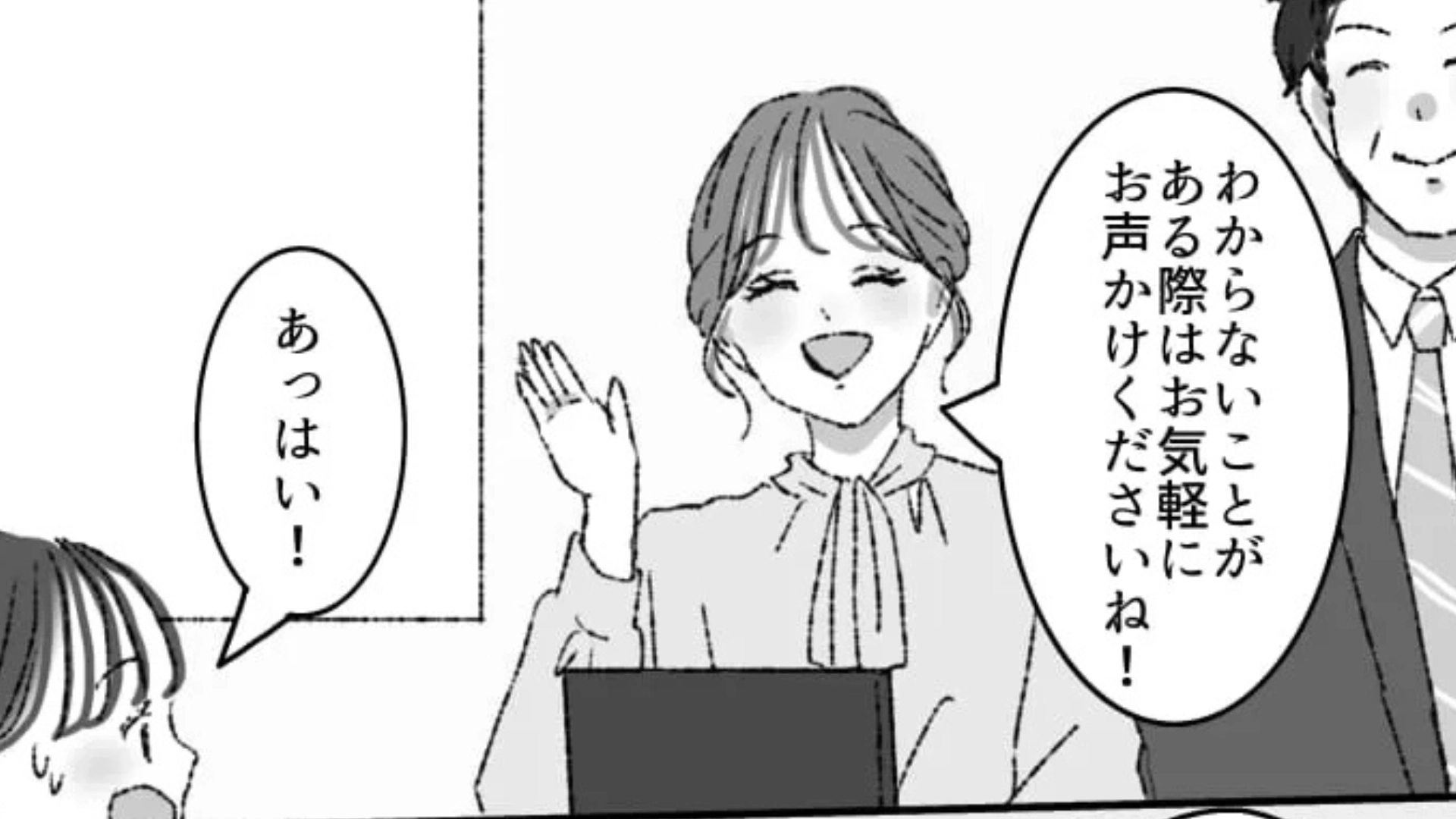【後編】【就活】友だちが体調不良になり、ひとりで企業説明会に参加。すると、まさかの事態が！？