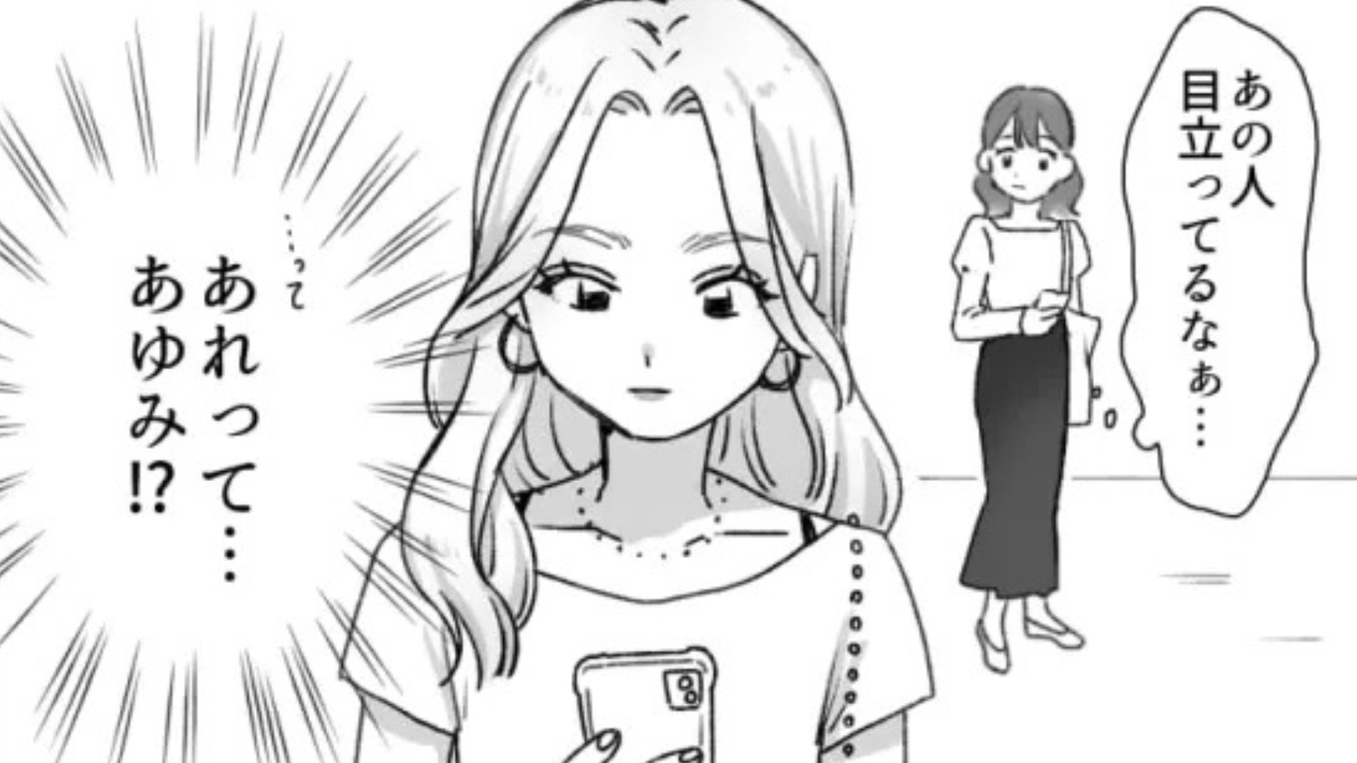 【後編】新生活に慣れない主人公...SNSを見ると見覚えのない女のコをフォローしていて？