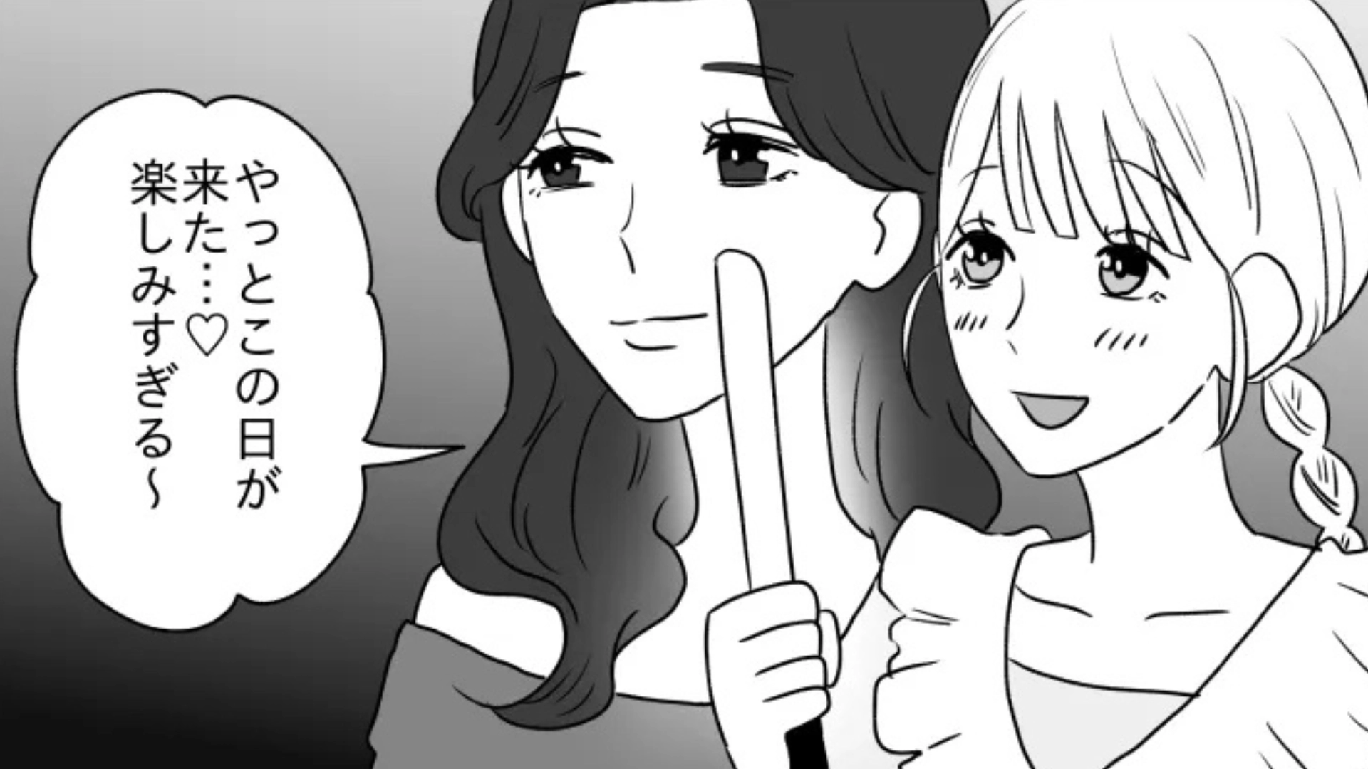 念願の推しのコンサートなのに...公演中の友だちの【非常識すぎる行動】で台無しに！？・前編