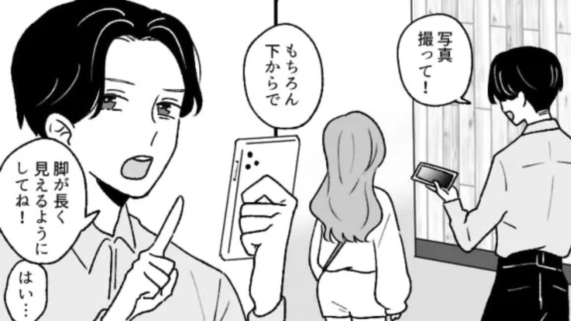 【後編】【カップル】デート後、彼氏がSNSに『まさかの投稿』をしていて...主人公はドン引き！？