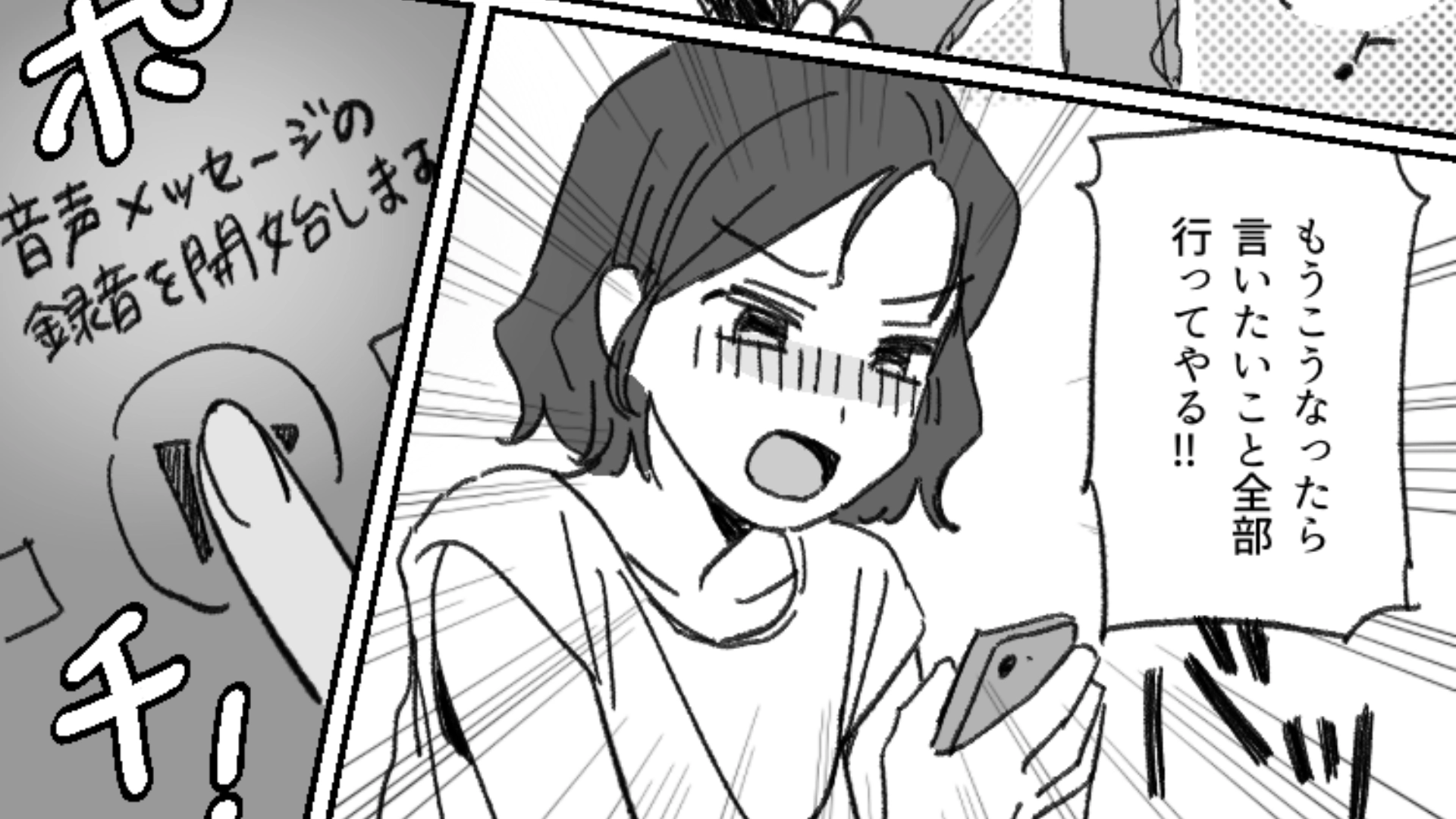 【最後にスカッと！】「証拠ならたくさんあるんだから」失恋した友だち。酔っ払って、彼の【まさかの秘密】を暴露...！