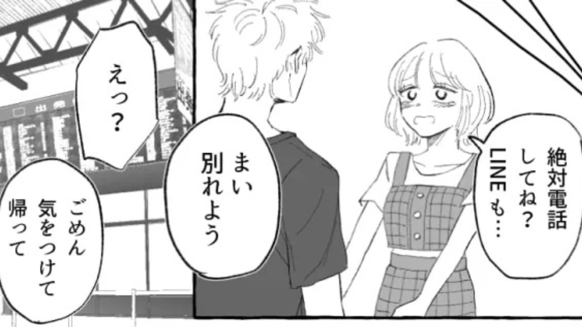 【後編】「ほったらかしにしないで！」留学中の主人公。試験に集中したいと彼女に伝えると、【とんでもない事態】に...！？