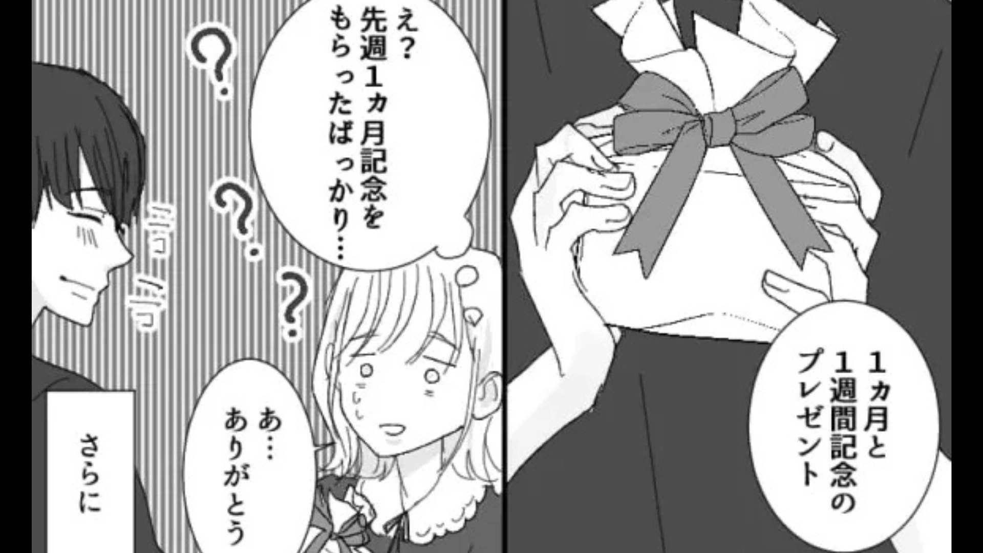 付きあって半年になる彼氏。私の誕生日デートで【まさかの事件】が起きて...！？・前編