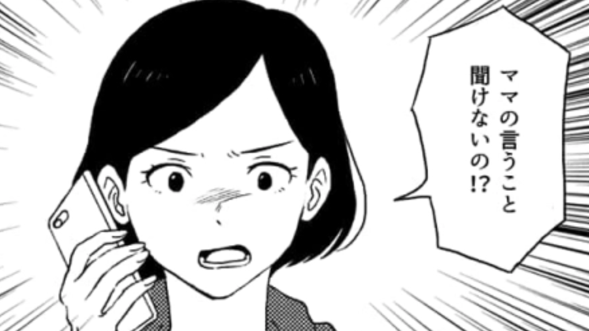 【後編】娘の家に“監視カメラ”を置く過保護すぎる親…主人公に彼氏ができたと知るとまさかの行動に！？