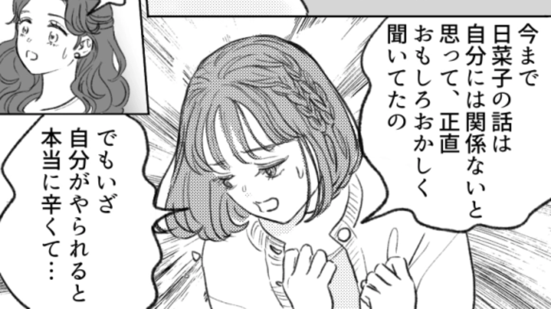 【後編】彼氏がいるのに平気で浮気をしてしまう友だち…【ある事件】をきっかけに傍観できなくなって！？