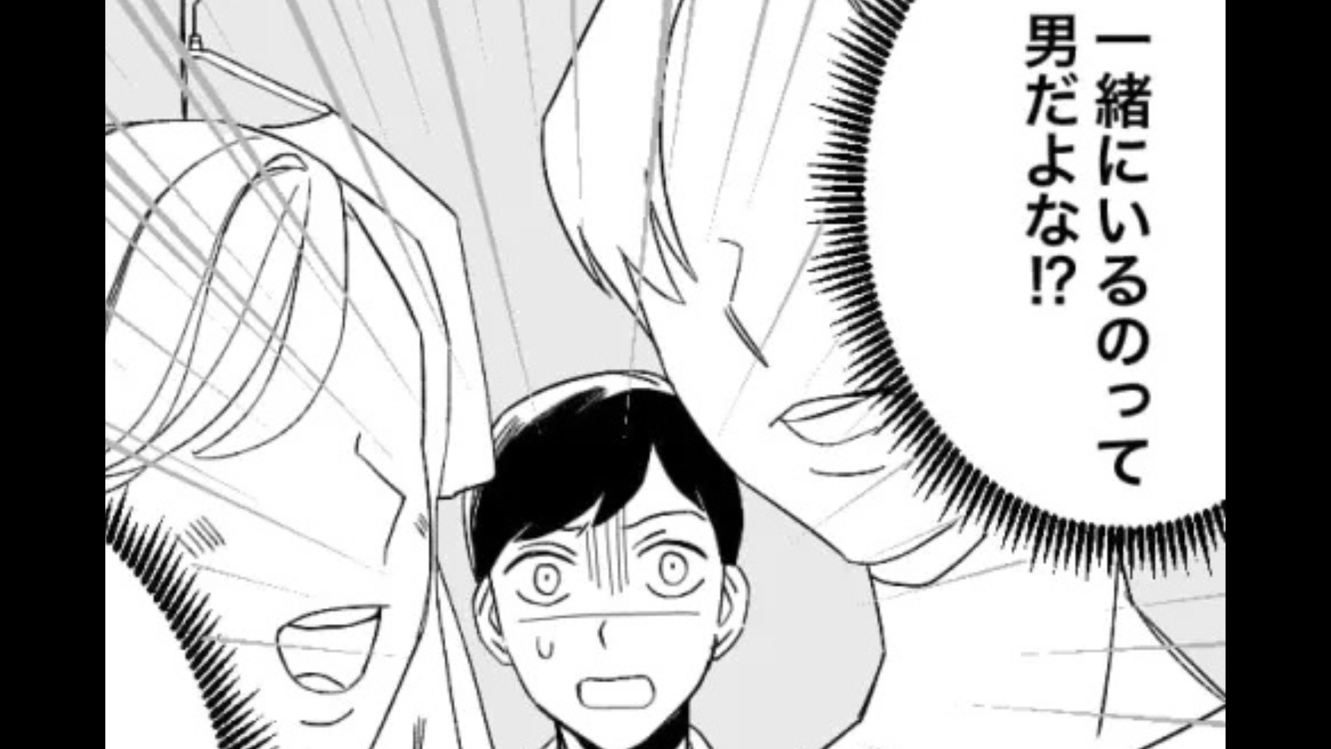 「友だちと遊んでくる」と言っていた彼女が、男といるところを目撃。そして、SNSまで特定した主人公に【衝撃の結末】...！？・前編