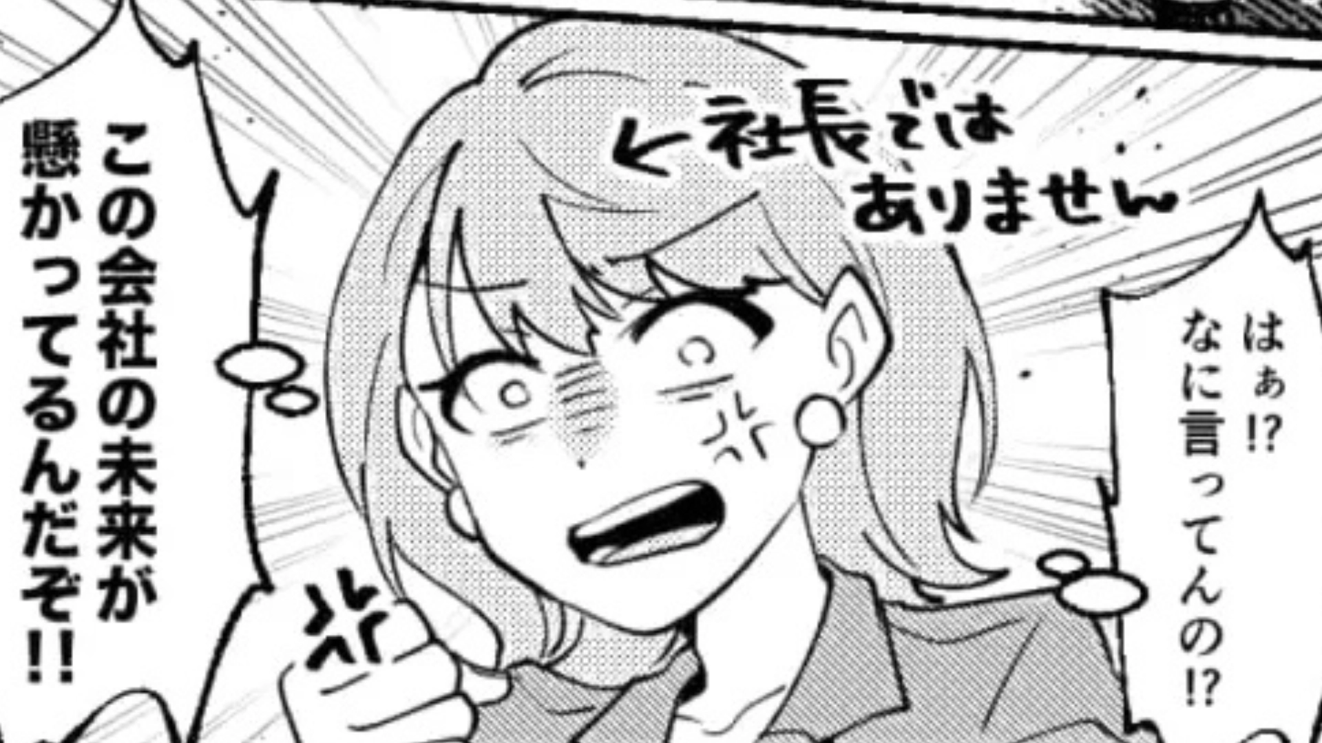 【後編】「君はなにをしたいの？」新卒採用の面接で上司が【まさかの質問】連発...主人公はドン引きで！？