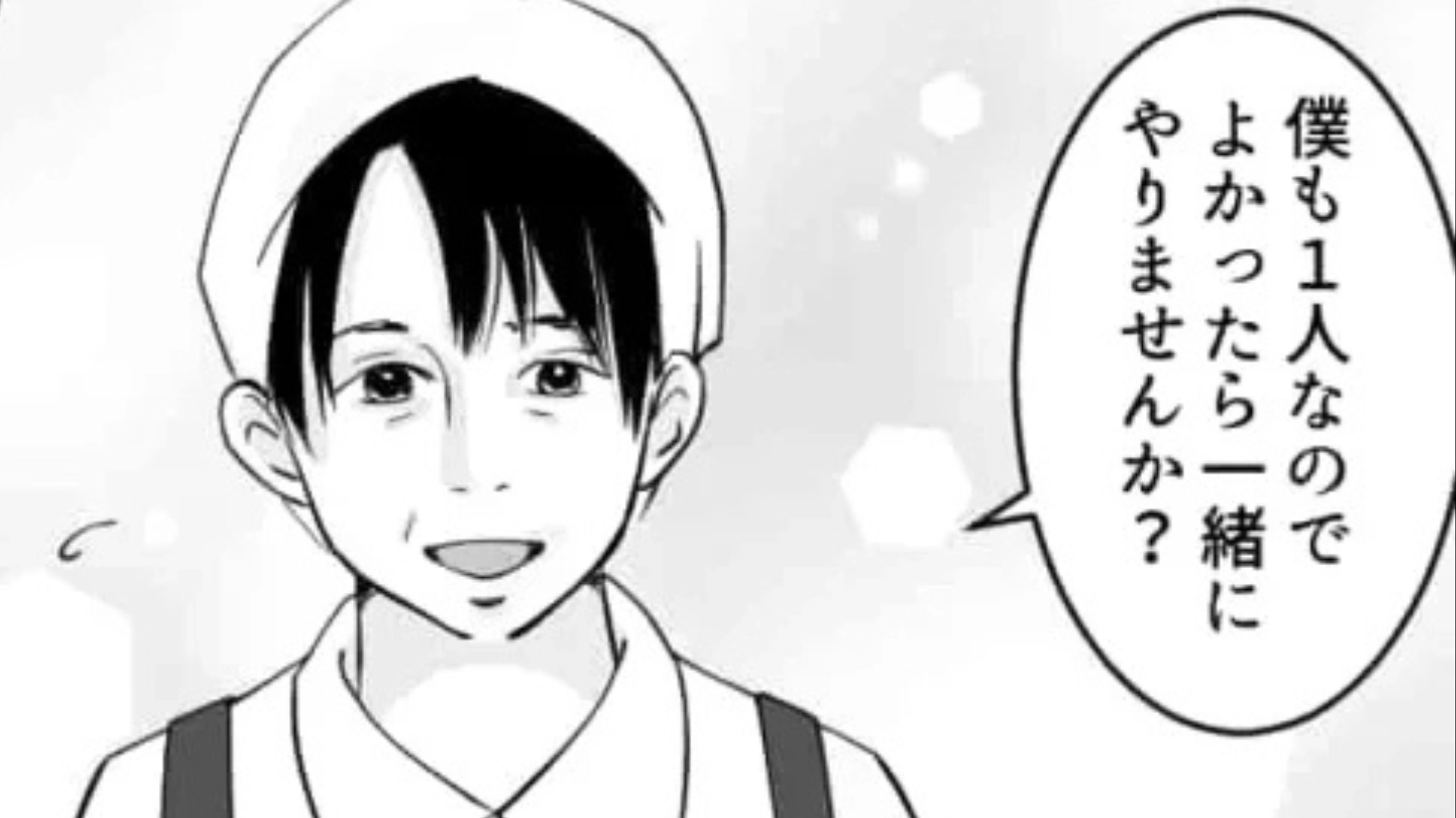 怖すぎる...！料理教室で仲よくなったおじさんがバイト先にまで現れて...！？・前編