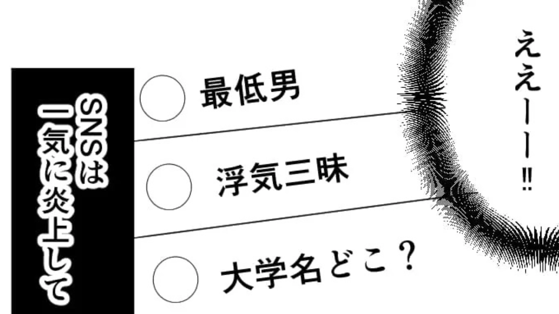 【後編】【衝撃ラスト】「口止めされてて...」先輩と付きあった友だち。後日、【最悪の事実】が発覚して...！？