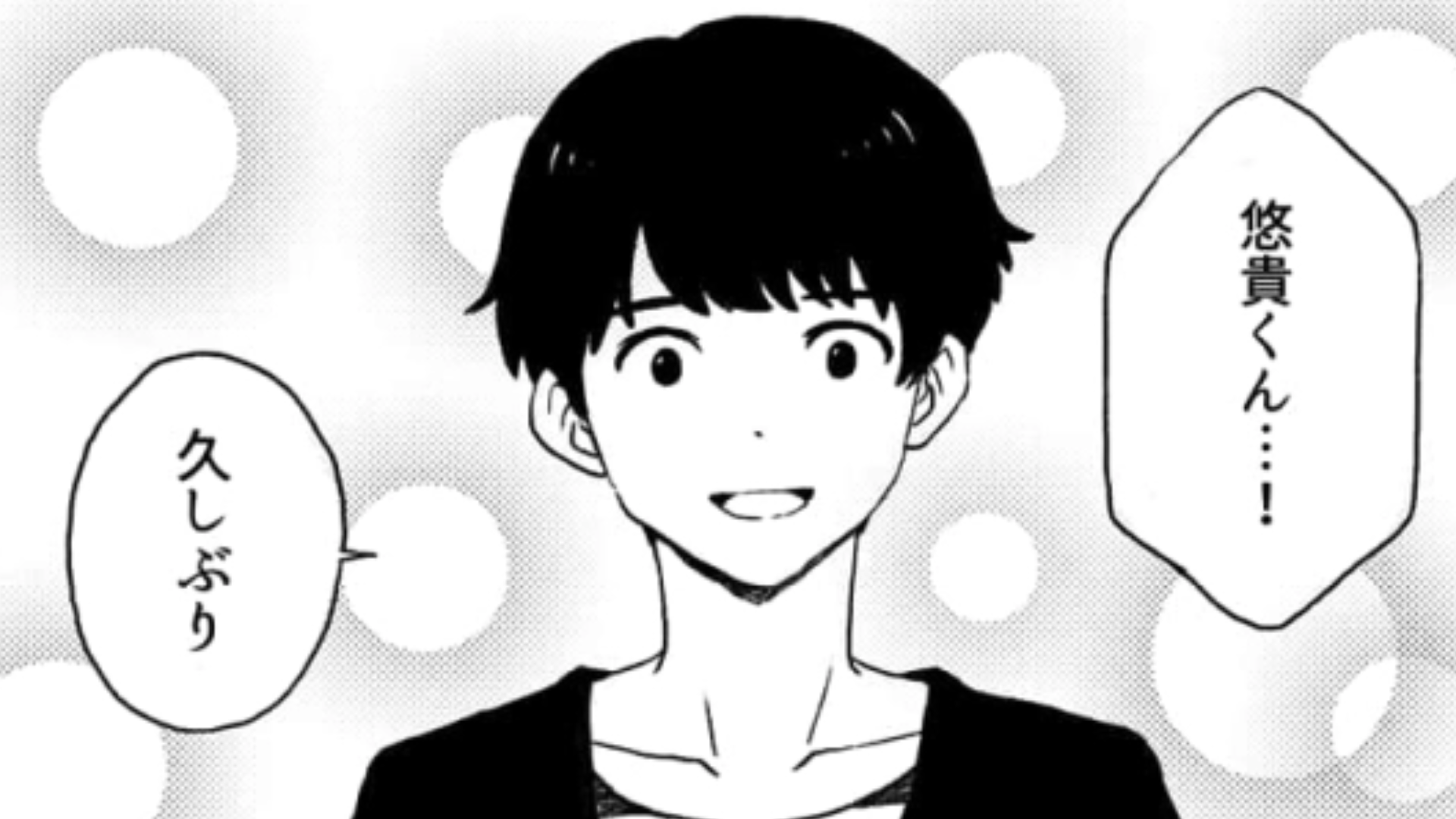 【後編】大学入学前に垢抜けに成功した主人公！同窓会で好きだった同級生を振り向かせられるのか…？