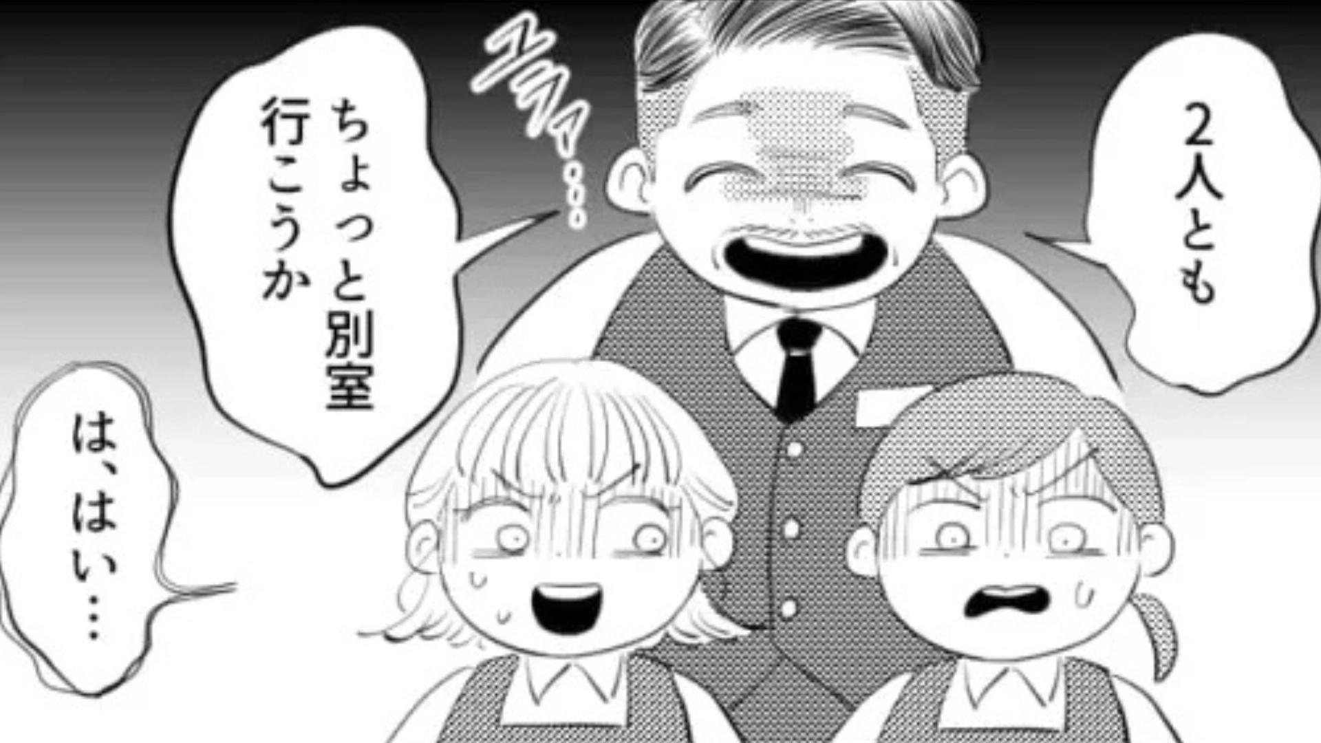 【バイト】ミスをしたら、やさしい先輩が豹変！？主人公は、大パニックに...！・前編