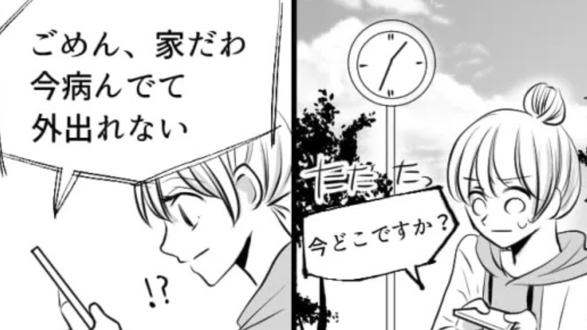 彼氏がシンガーソングライターの主人公。別れた直後【とんでもない事態】に...！？・前編