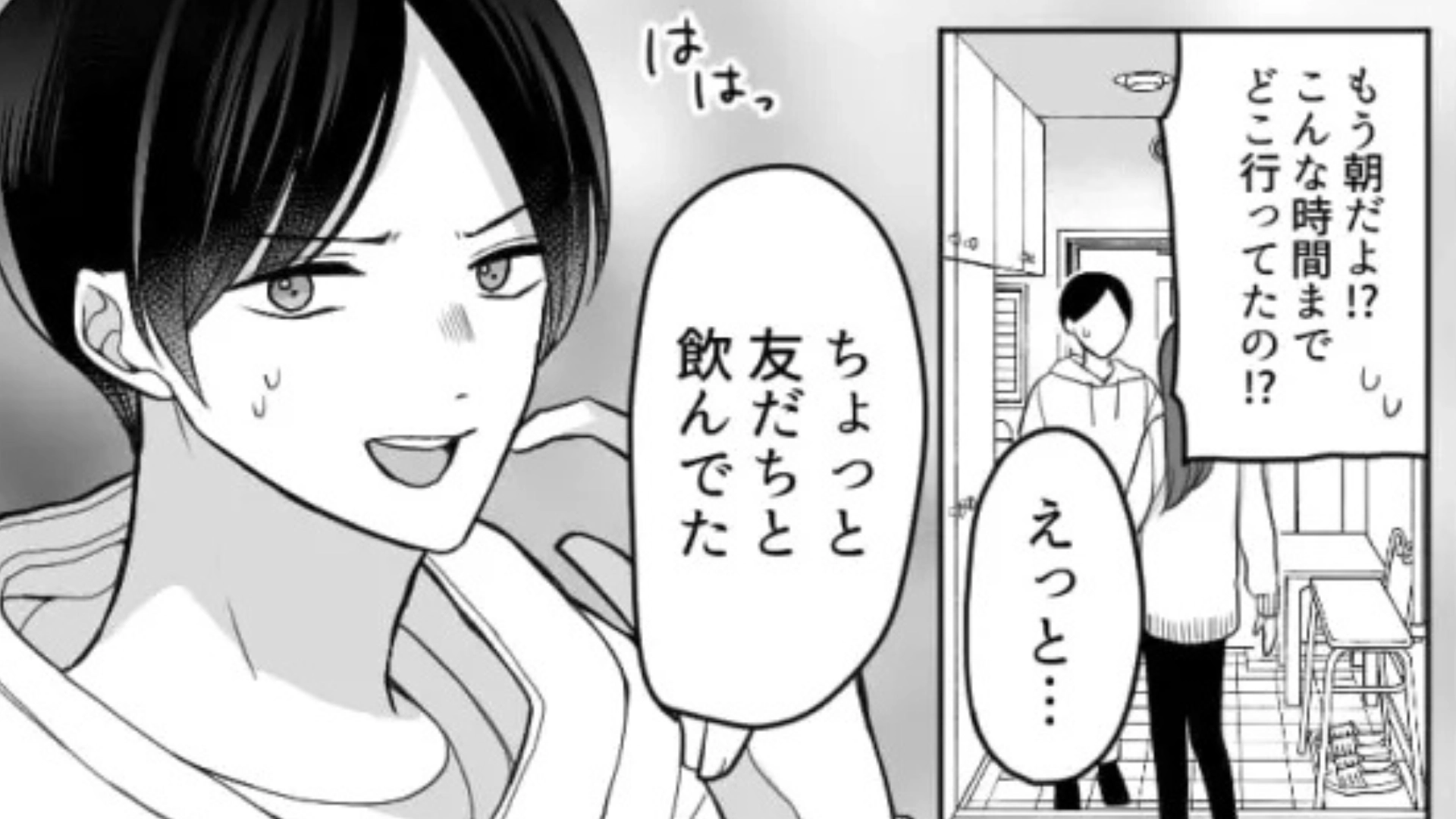 彼がお風呂に入ってる隙にスマホを覗いてみると...【まさかの方法】で浮気をしていることが発覚！？・前編