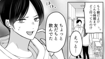 彼がお風呂に入ってる隙にスマホを覗いてみると...【まさかの方法】で浮気をしていることが発覚！？・前編