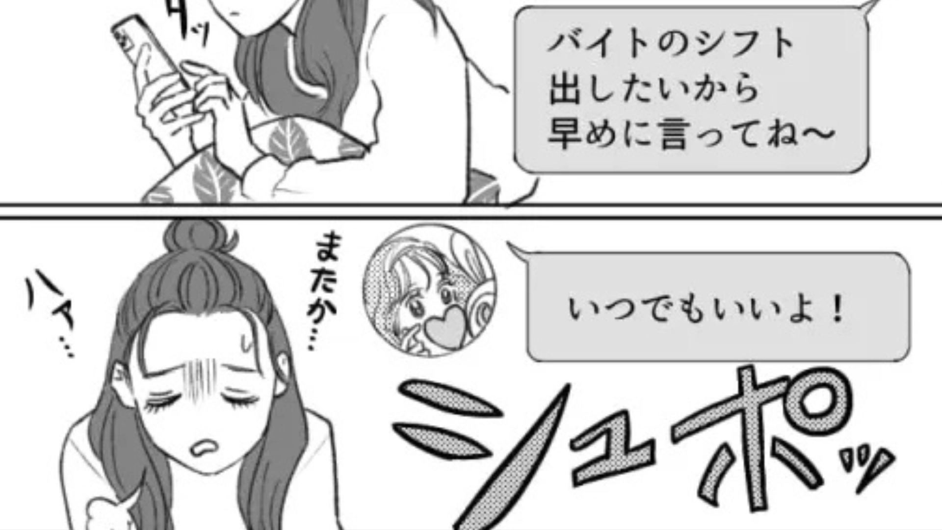 人任せな友だち...主人公が「なんでもいいよ」と答えたらまさかのブチギレ！？・前編