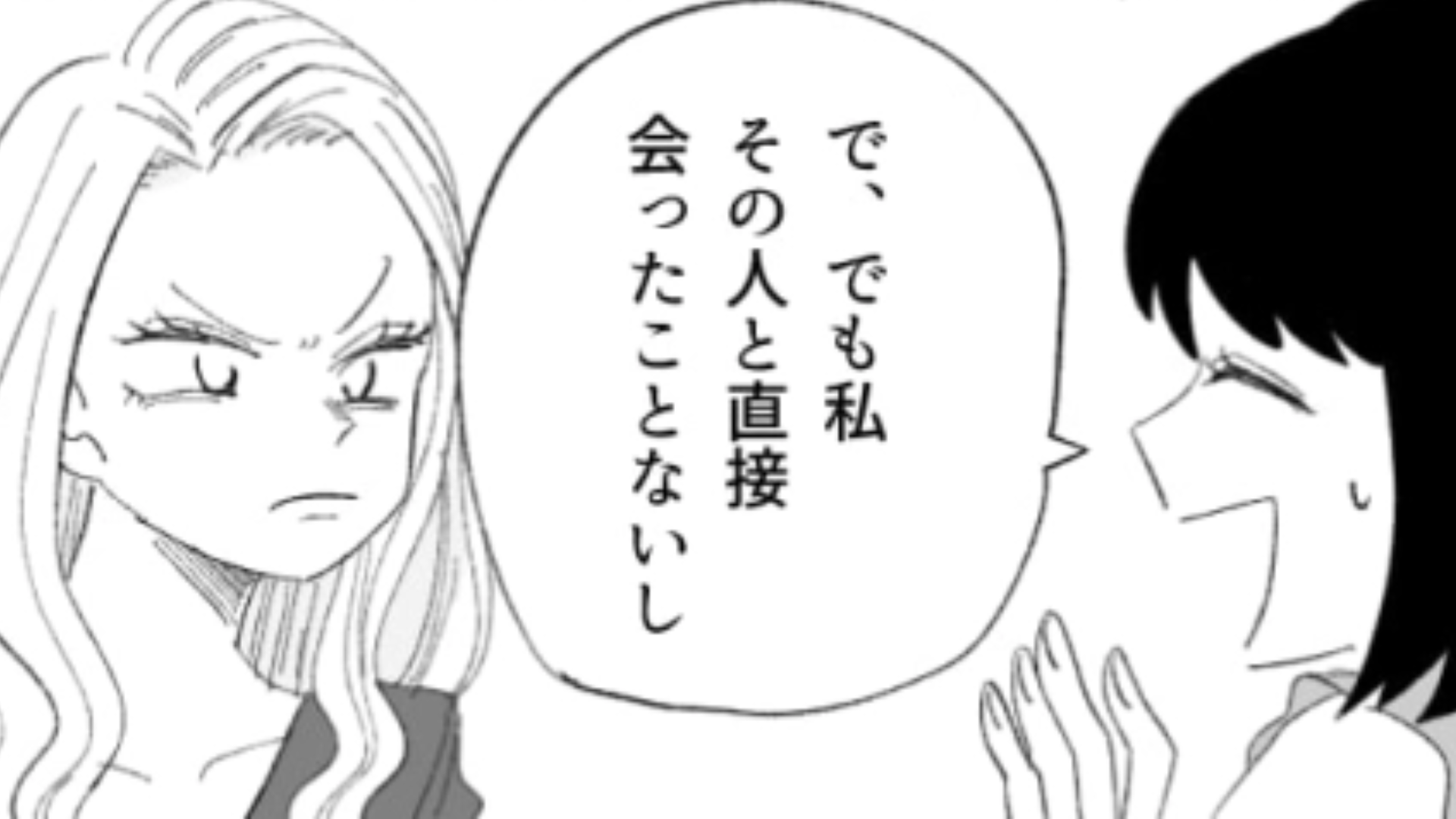 【後編】正直な意見がほしいって言うから…！友だちの恋愛相談中に彼女が突然怒り出した理由とは！？
