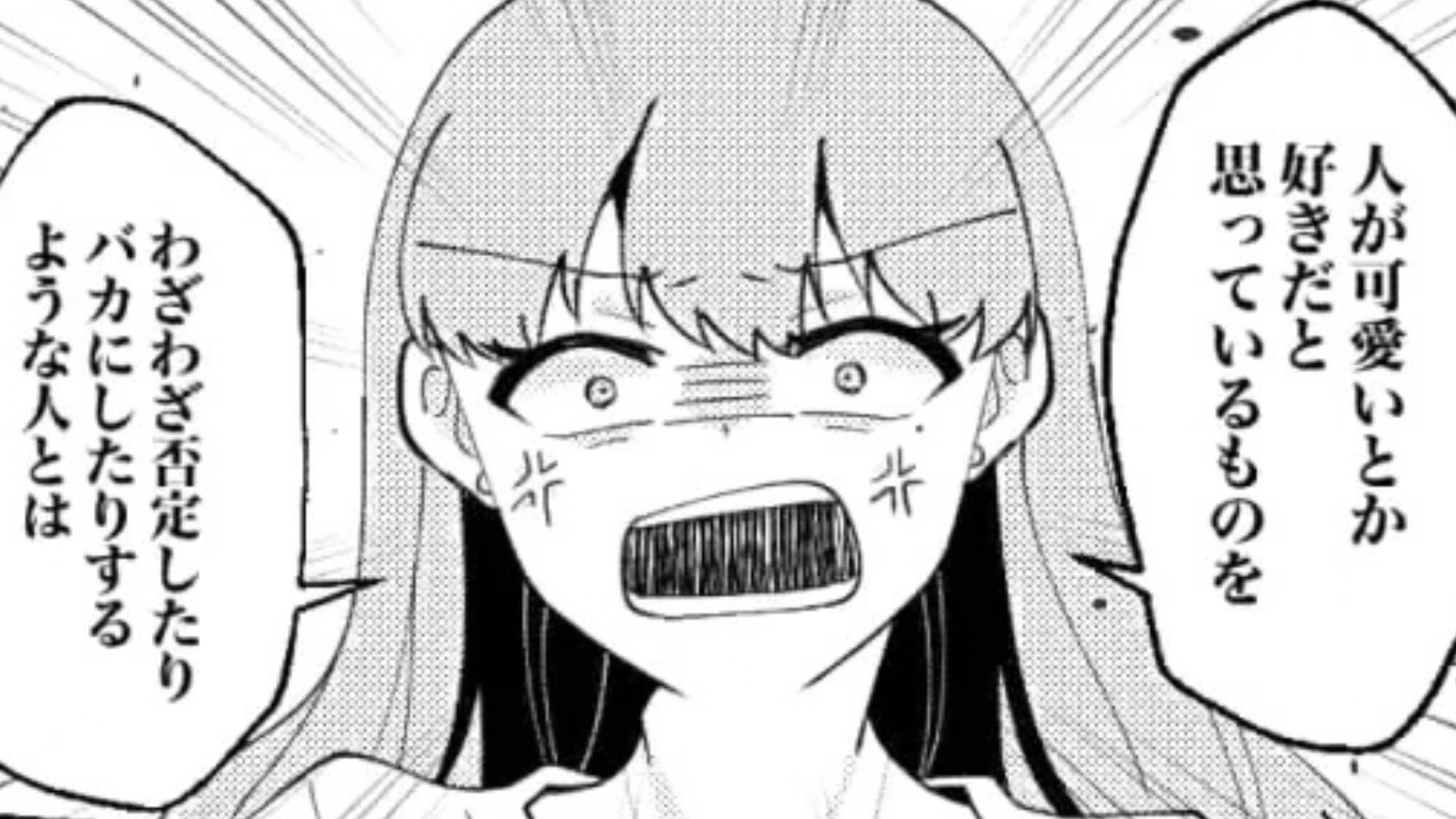 【後編】【最後にスカッと！】「自分が可愛いとでも思ってんの？」無駄に突っかかってくる男子にイラッ...衝撃発言にもう限界！