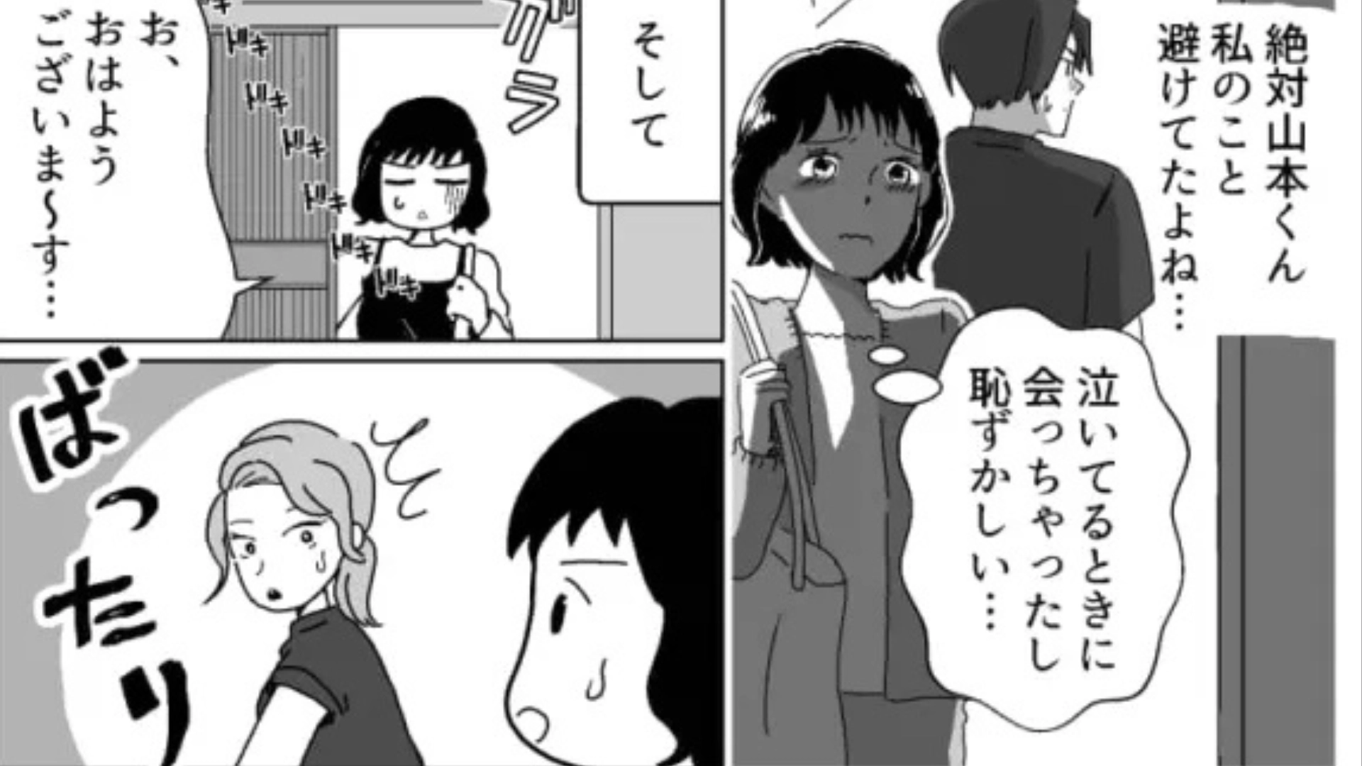 【後編】【バイト】先輩に好きな人を教えたら...次の出勤時、【とんでもない事態】に！？