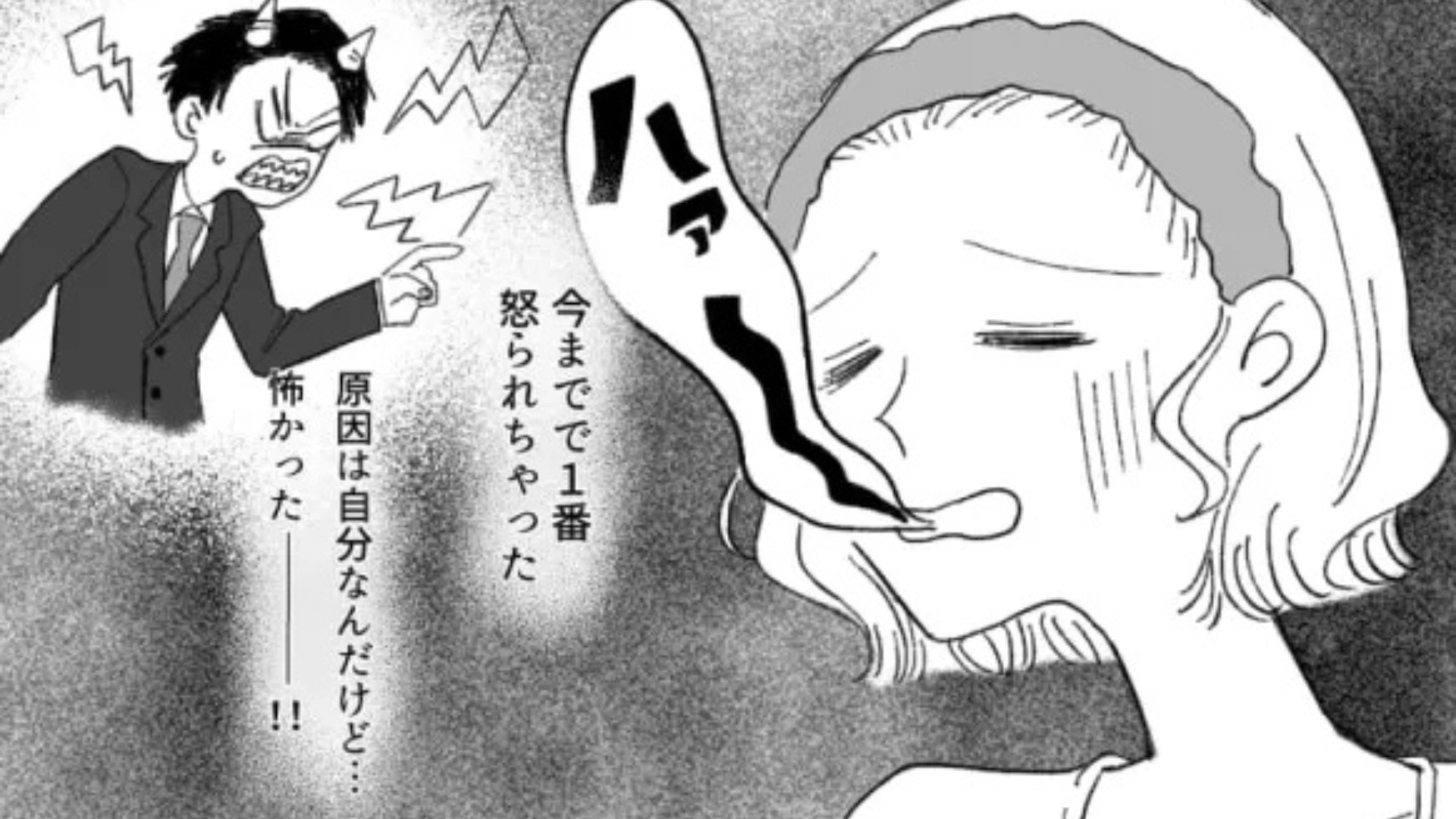 【マチアプ】で上司とマッチング！？予想外な展開に主人公パニック...！・前編