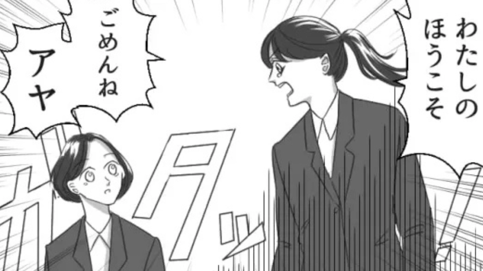 【後編】【就活】友だちに、3次面接通過の報告をすると...【ありえない発言】を！？