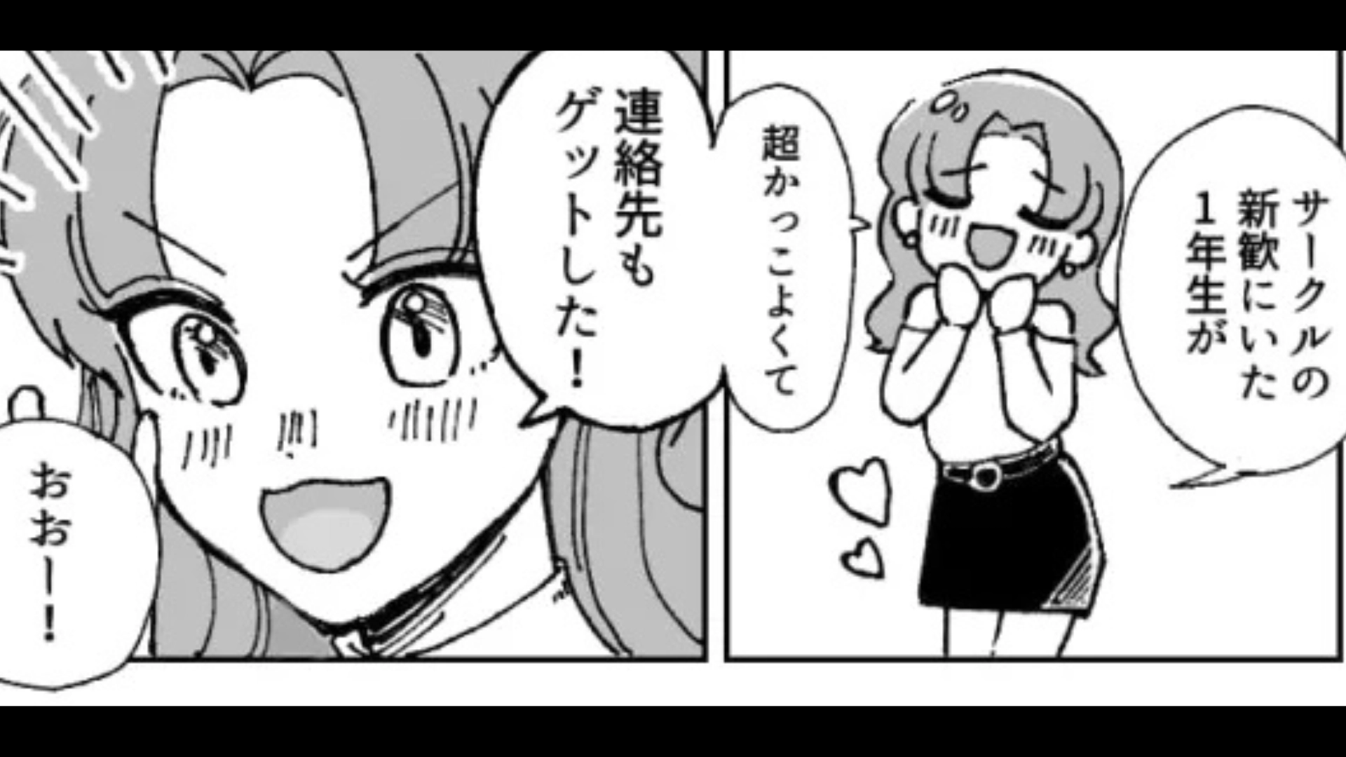 友だちと好きな人が被ってモヤモヤ...と思いきや【まさかの展開】に主人公パニック！？・前編