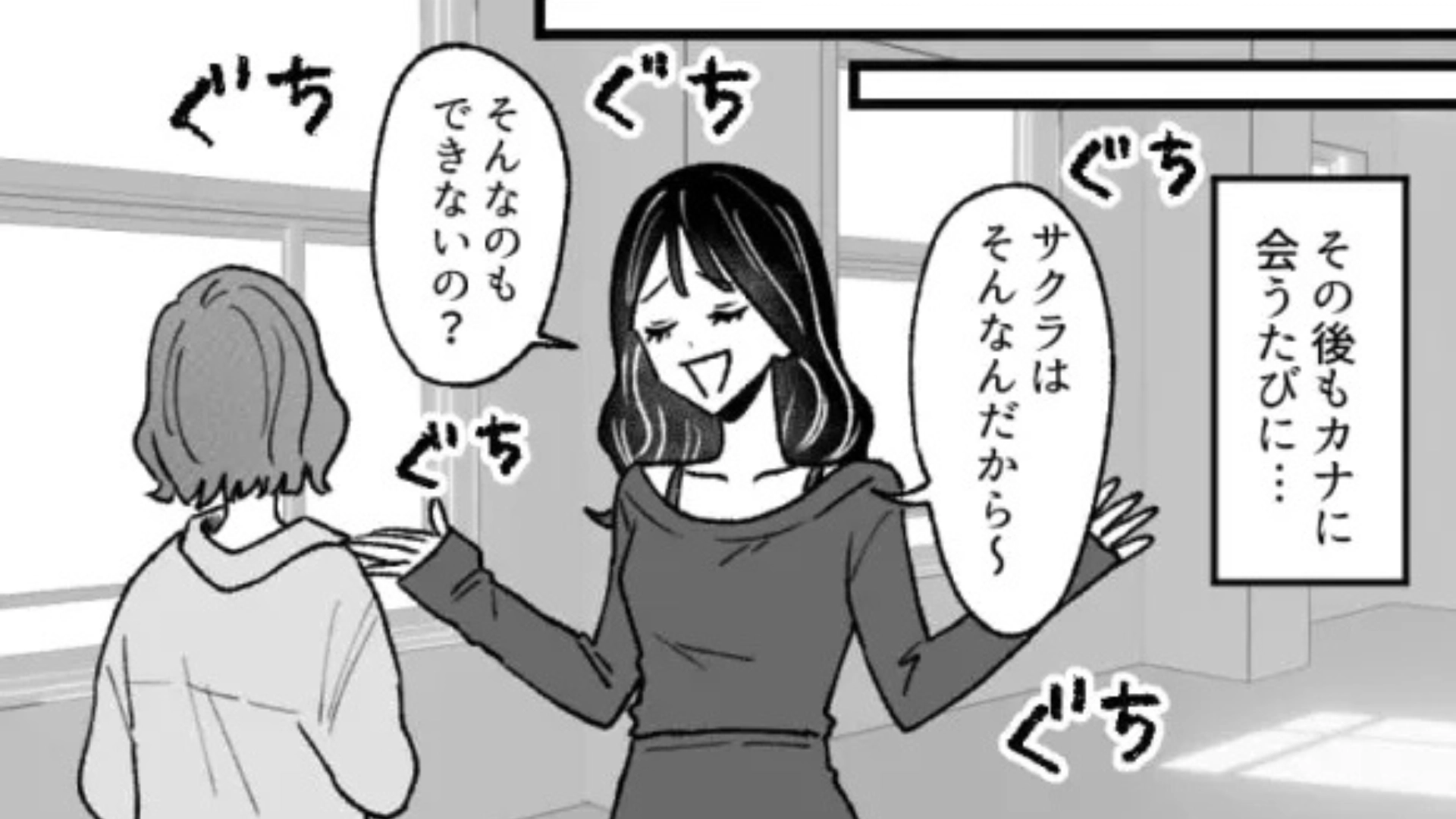 【後編】「絶対無理でしょ」友だちの【ひとり暮らしマウント】にうんざり。痺れを切らした主人公は、衝撃発言を...！？