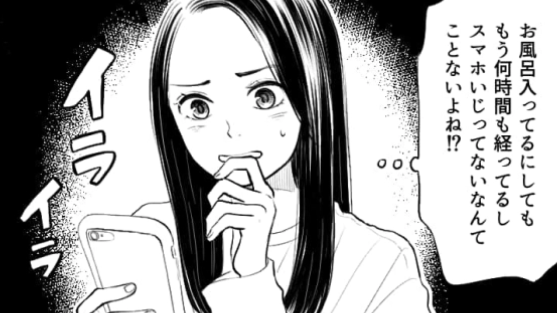 なんで返信が来ないの！？遊ぶ約束の返信はしないのに呑気にライブ配信をしている友だちにイラッ！・前編