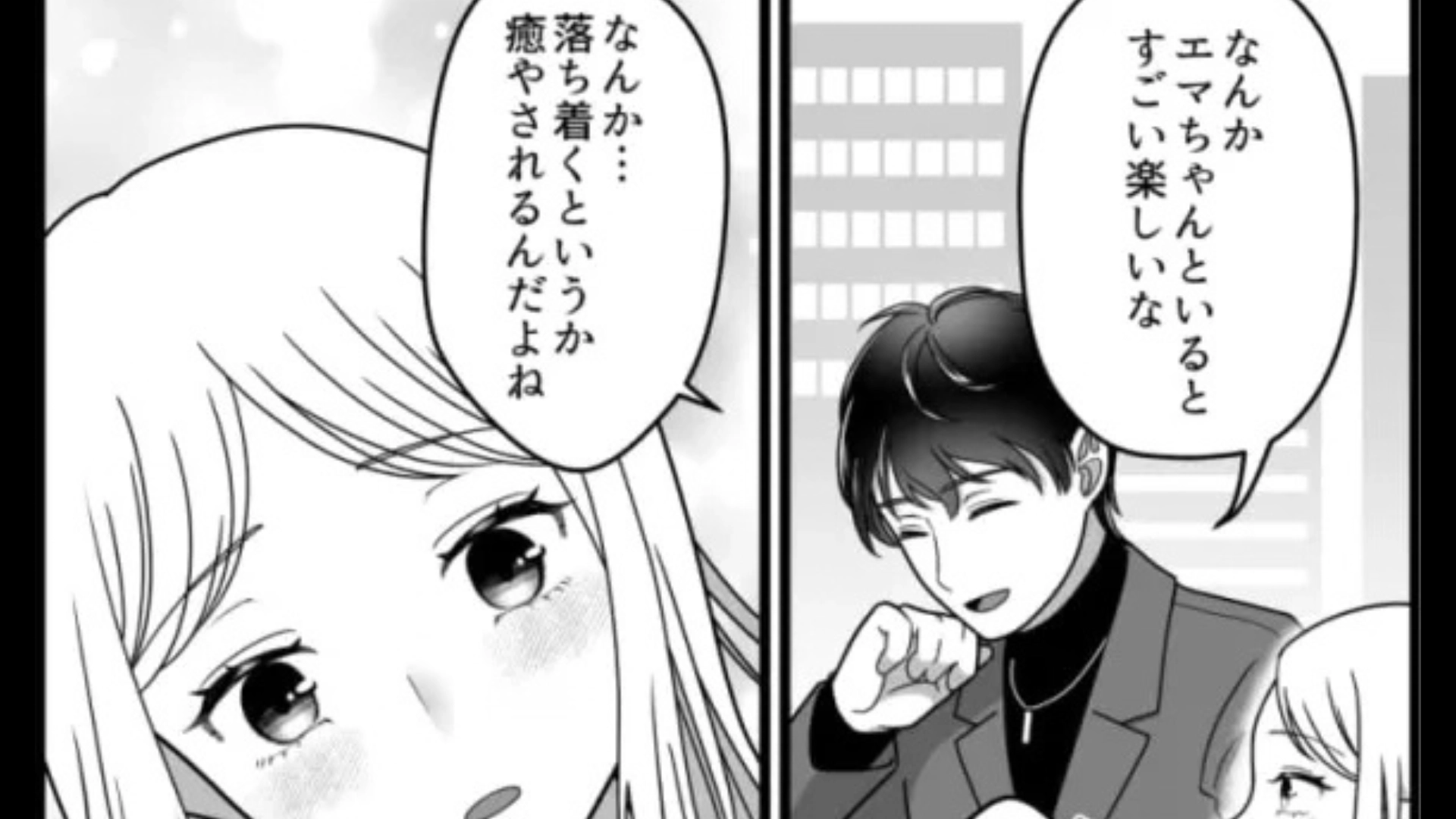 【蛙化現象】「いや好きだったよ！？」気になる彼に告白されたけど、“ある言動”が原因で冷めた...！？・前編