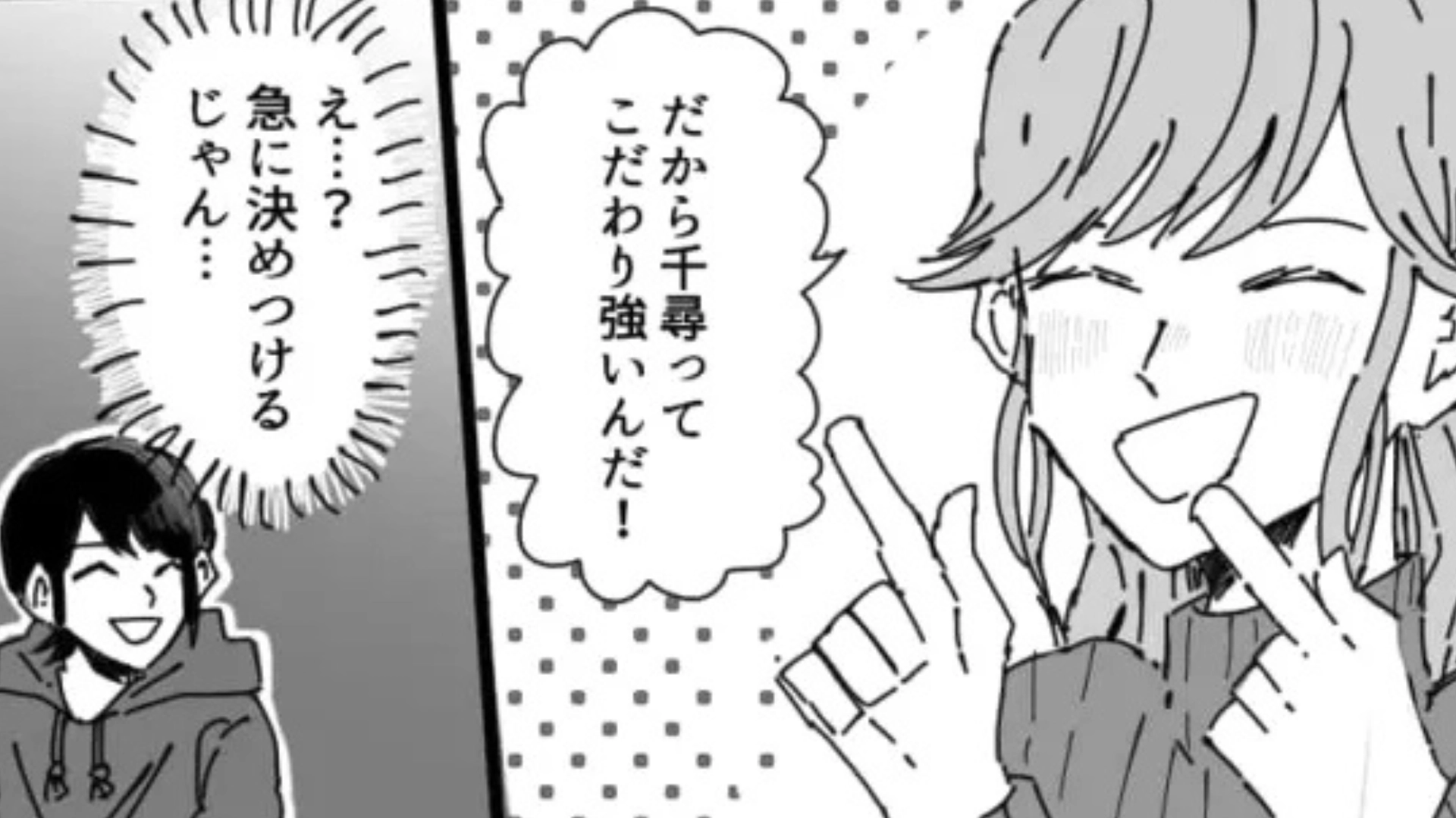 血液型を理由に決めつけてくる友だち...痺れを切らした主人公が【まさかの発言】を...！？・前編