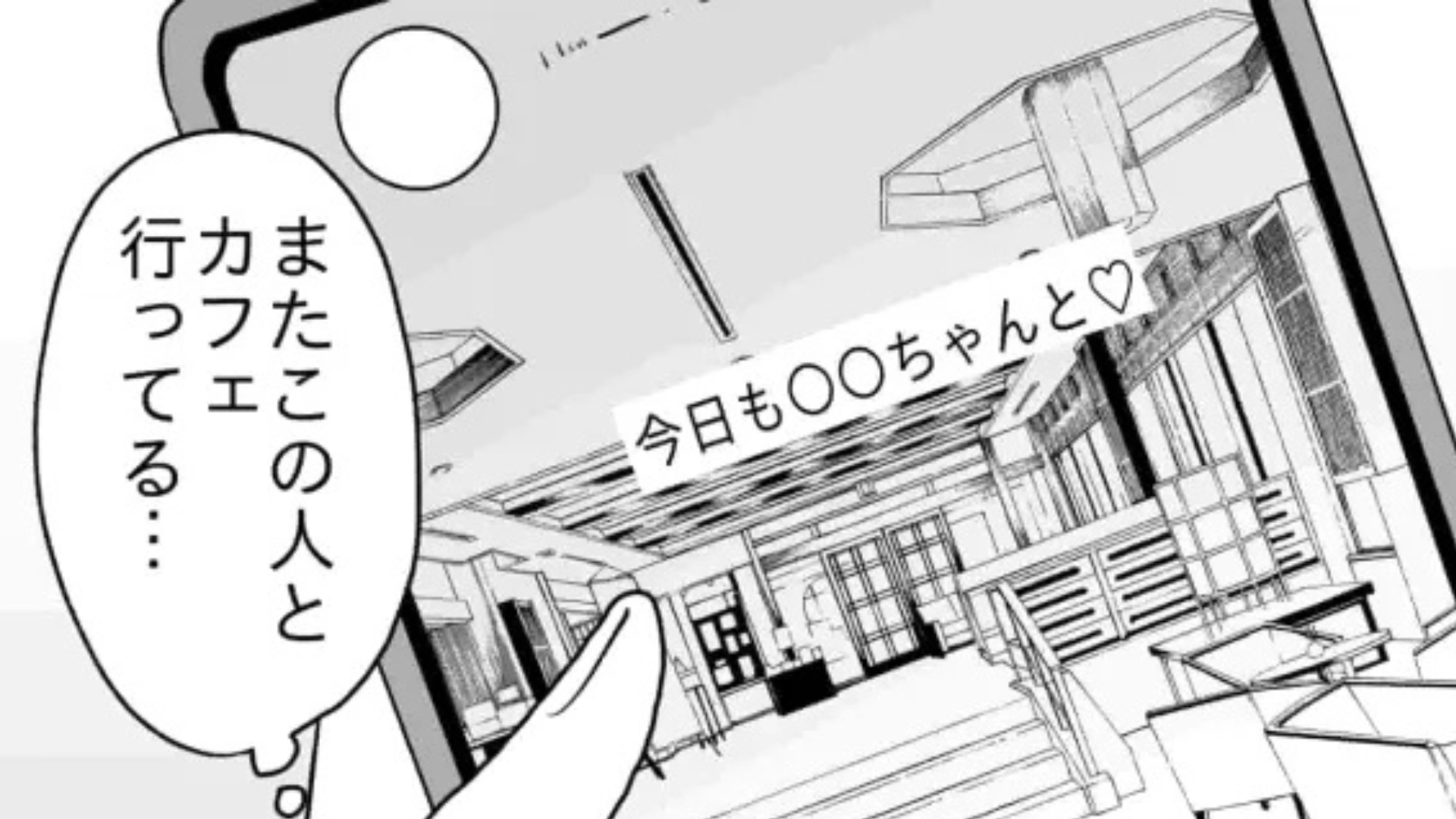 【後編】オタ友とツアー後、疎遠に！？SNSを見ると【恐ろしい事実】が判明して...？