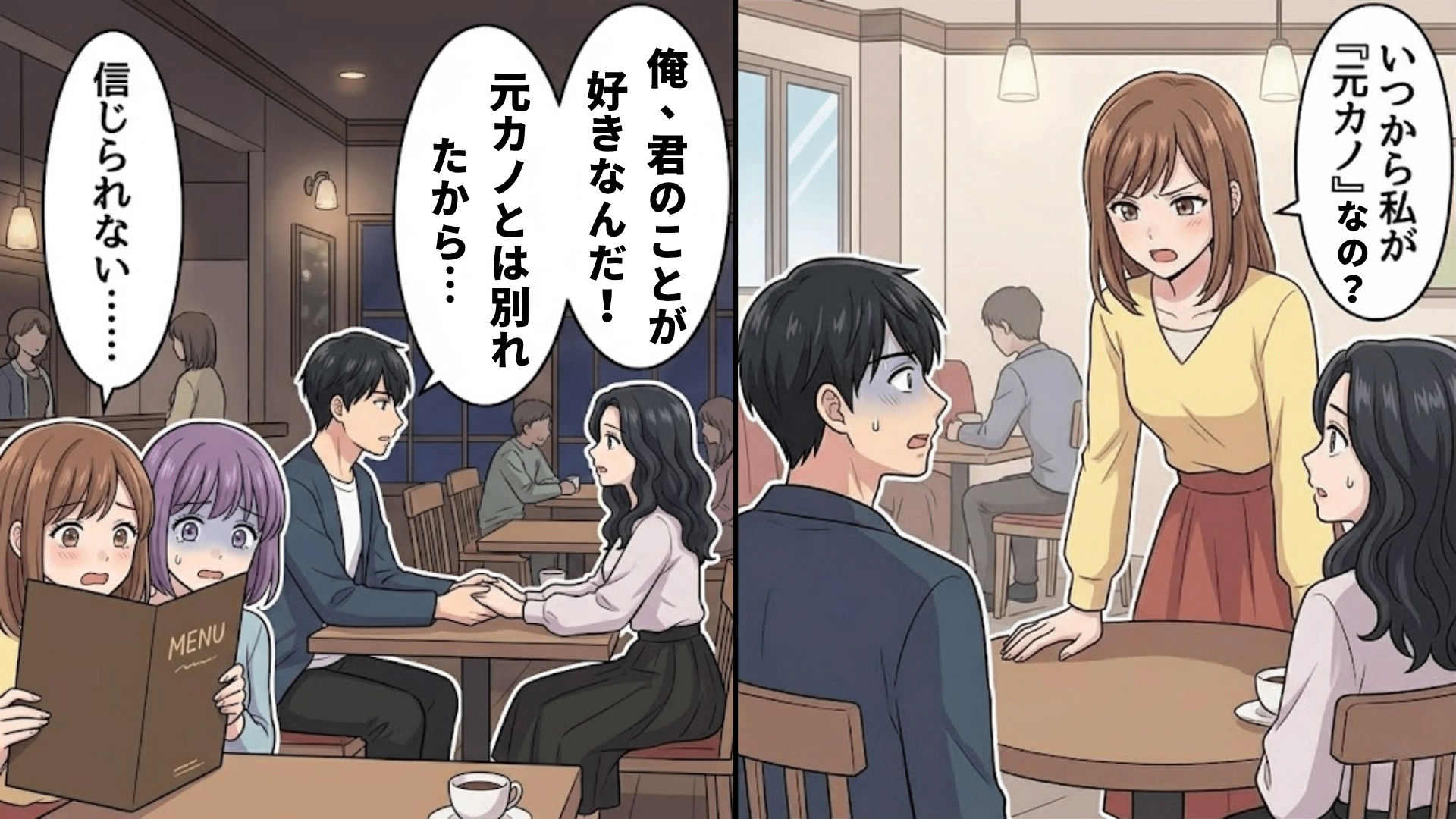 【後編】【最後にスカッと！】ある日、街で知らない女性と歩く彼に遭遇。こっそり尾行すると【恐ろしい裏切り】が発覚して...！？