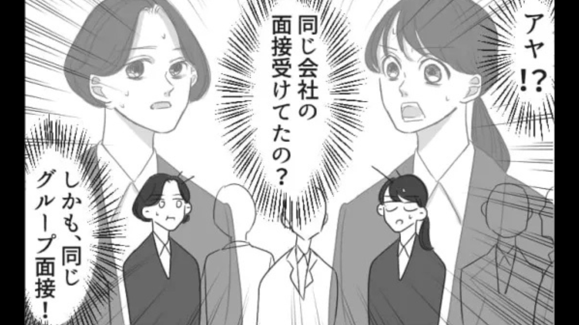 【後編】就活が原因で友だちと疎遠に...しかし偶然同じ企業を受けていて！？