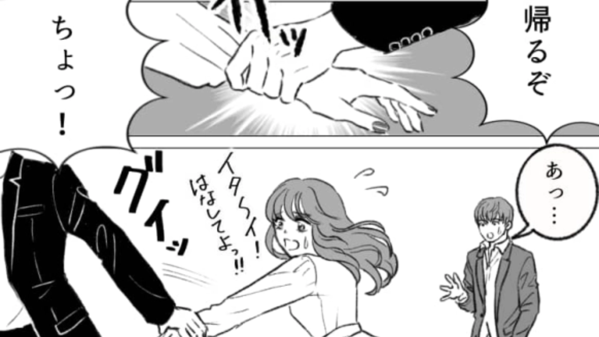 【後編】彼氏がいながらマチアプを使う友だち…マッチした男性とデート中に【まさかの人物】に遭遇してしまって！？