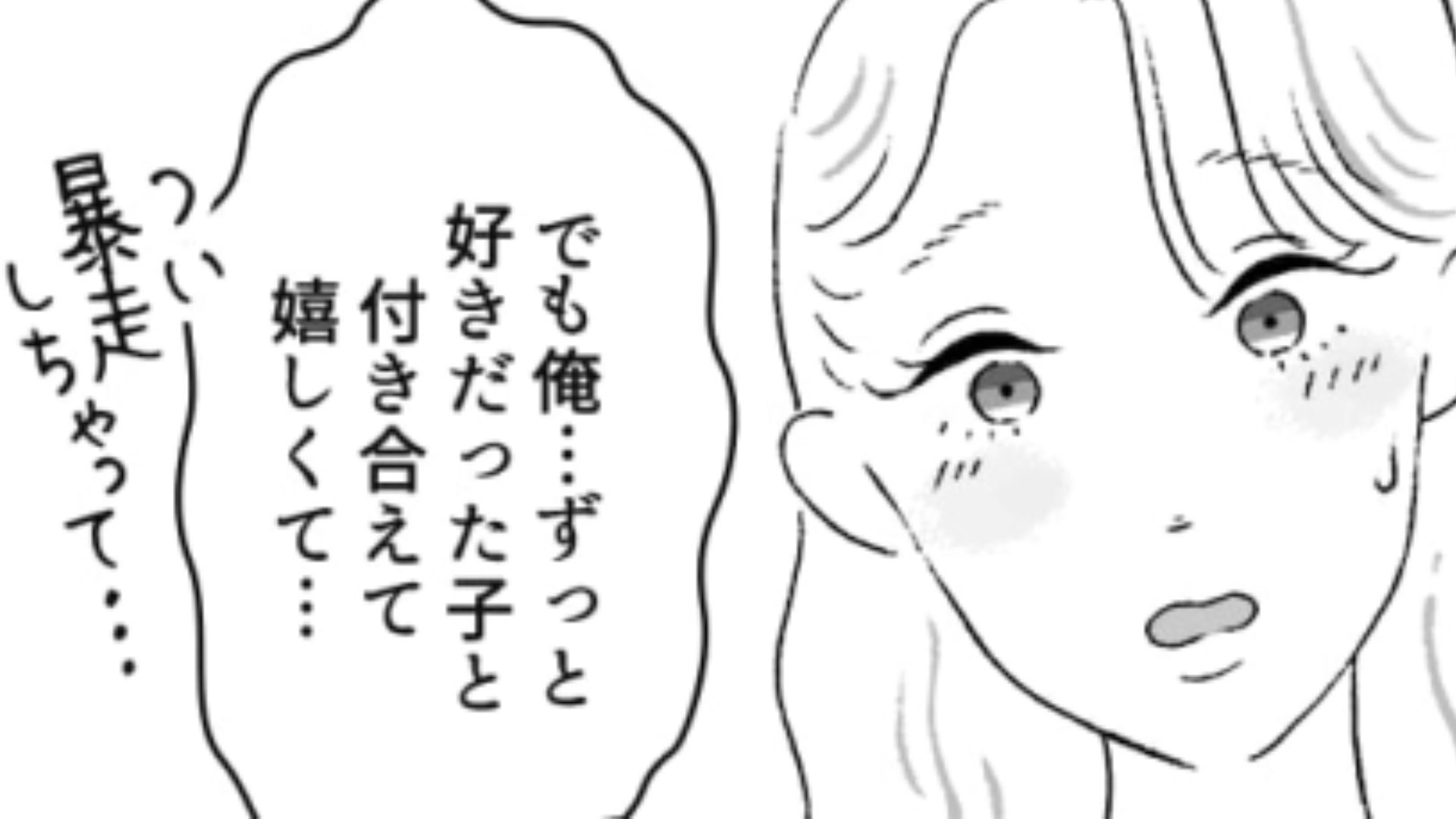 【後編】「今どこにいると思う？」主人公を溺愛している彼氏の行き過ぎた行動にドン引き！？