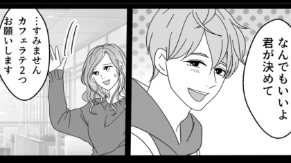 「なんでもいいよ」＝「やさしい」って間違えてるよ！？頼りない彼に痺れを切らした主人公は一体どうする...？・前編