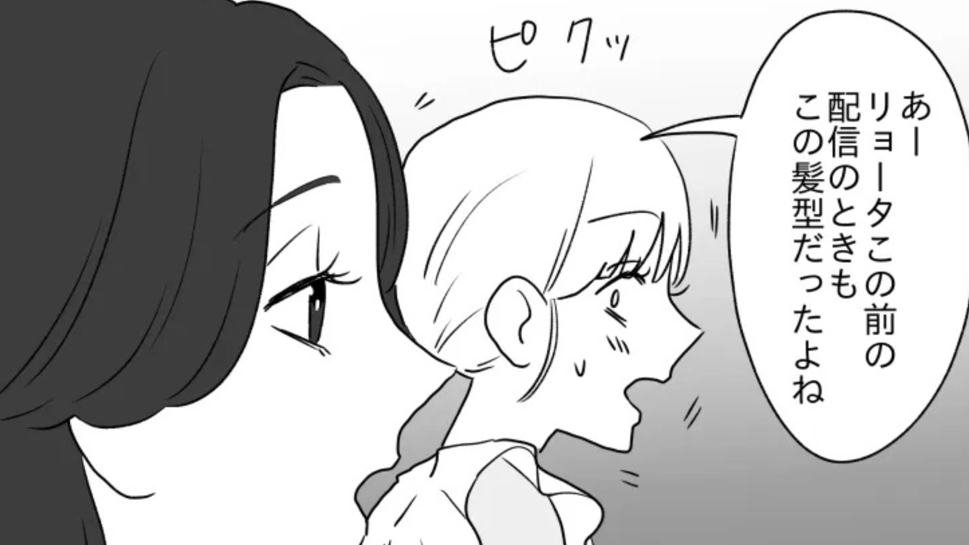 【後編】推しのコンサートに参戦！しかし公演中に友だちが【衝撃発言】をしてきて...！？