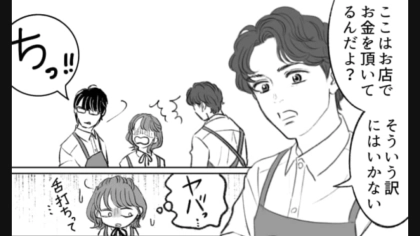 【後編】適当に仕事をこなすバイトの男の子！流石にクビになっちゃうんじゃないの…？
