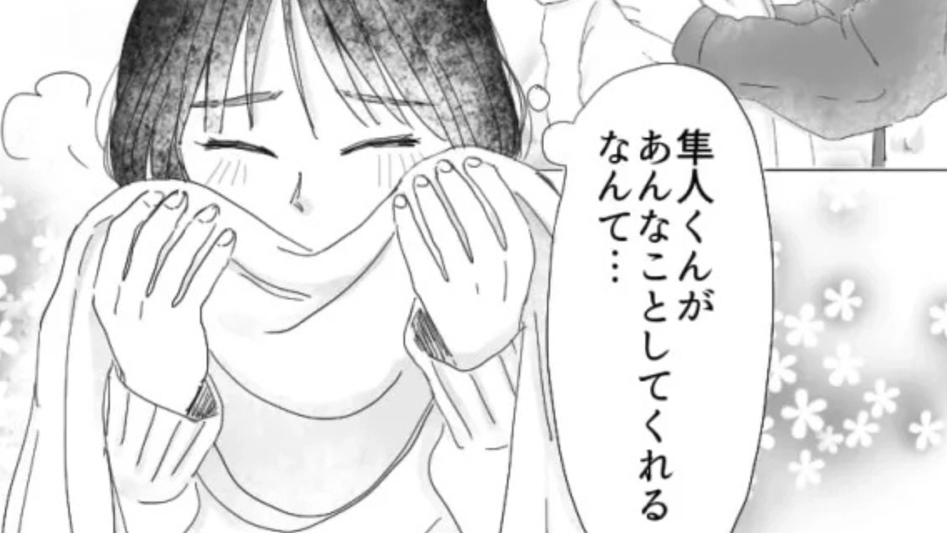 【後編】もうすぐ付きあえるかも♡ 順調に見えた恋は”マフラー”きっかけで思いもよらぬ方向に！？
