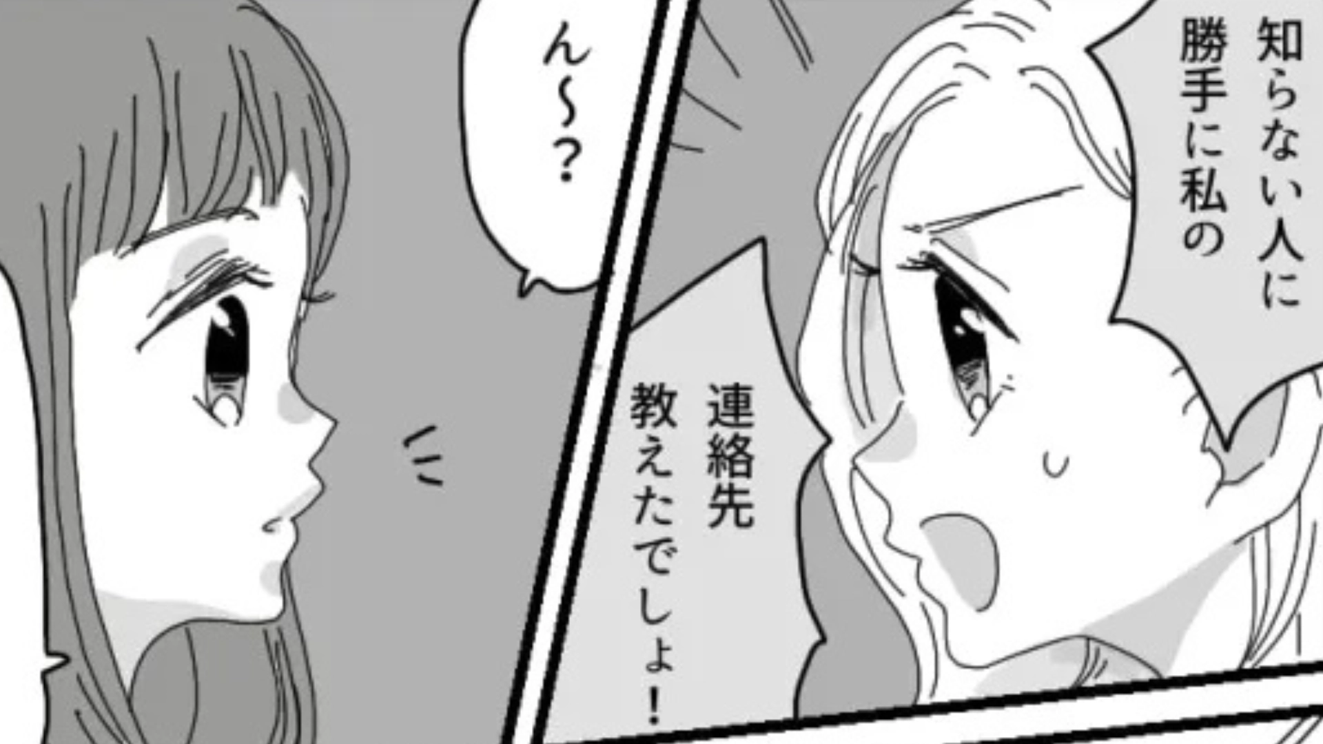 【後編】突然知らない人からメッセージが！？個人情報を教えた【まさかの人物】とは...！