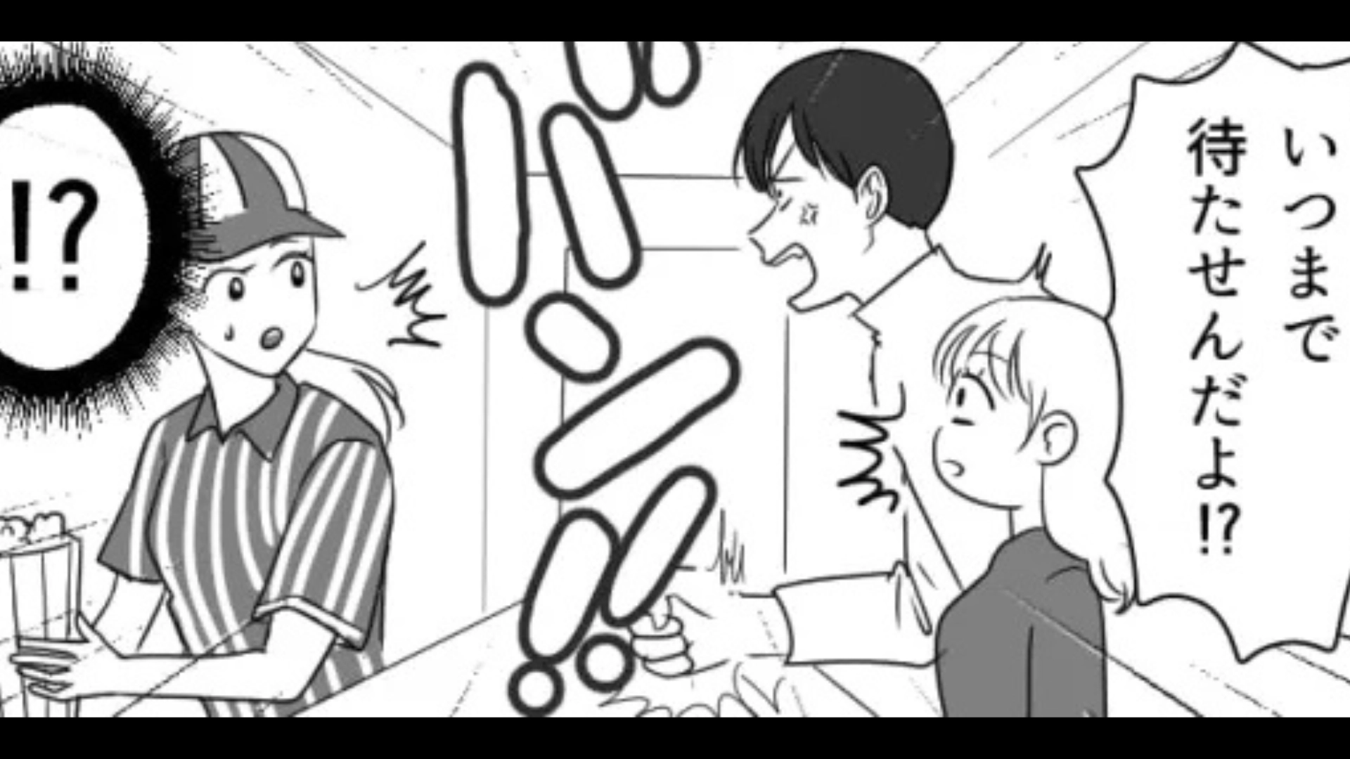 気になる彼と映画デートで、彼の【とんでもない本性】が見えてきて...主人公絶句！？・前編