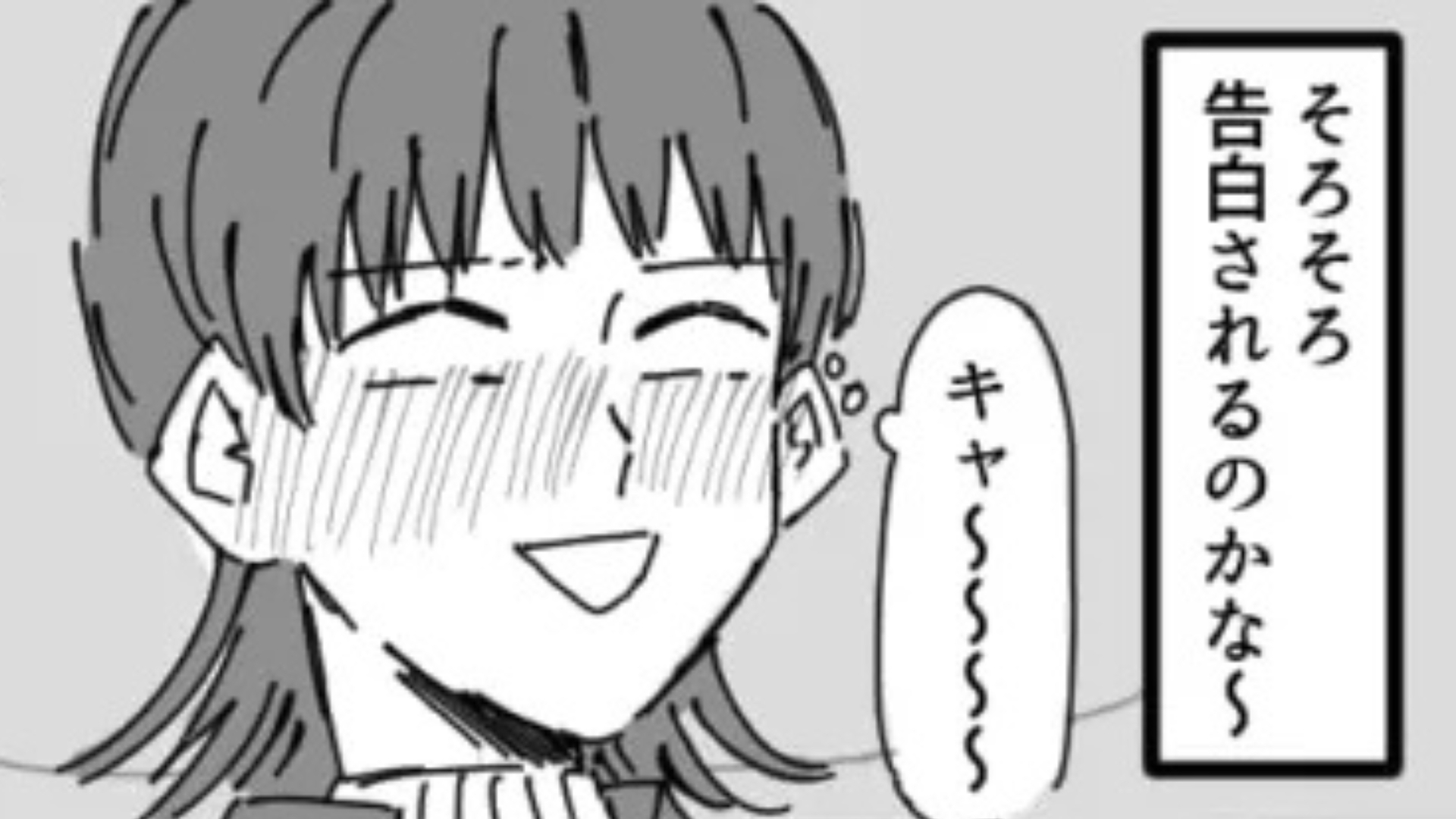 もしかして私ってキープ...？気になる彼のストーリーを見ると“衝撃の内容”が載っていて！？・前編
