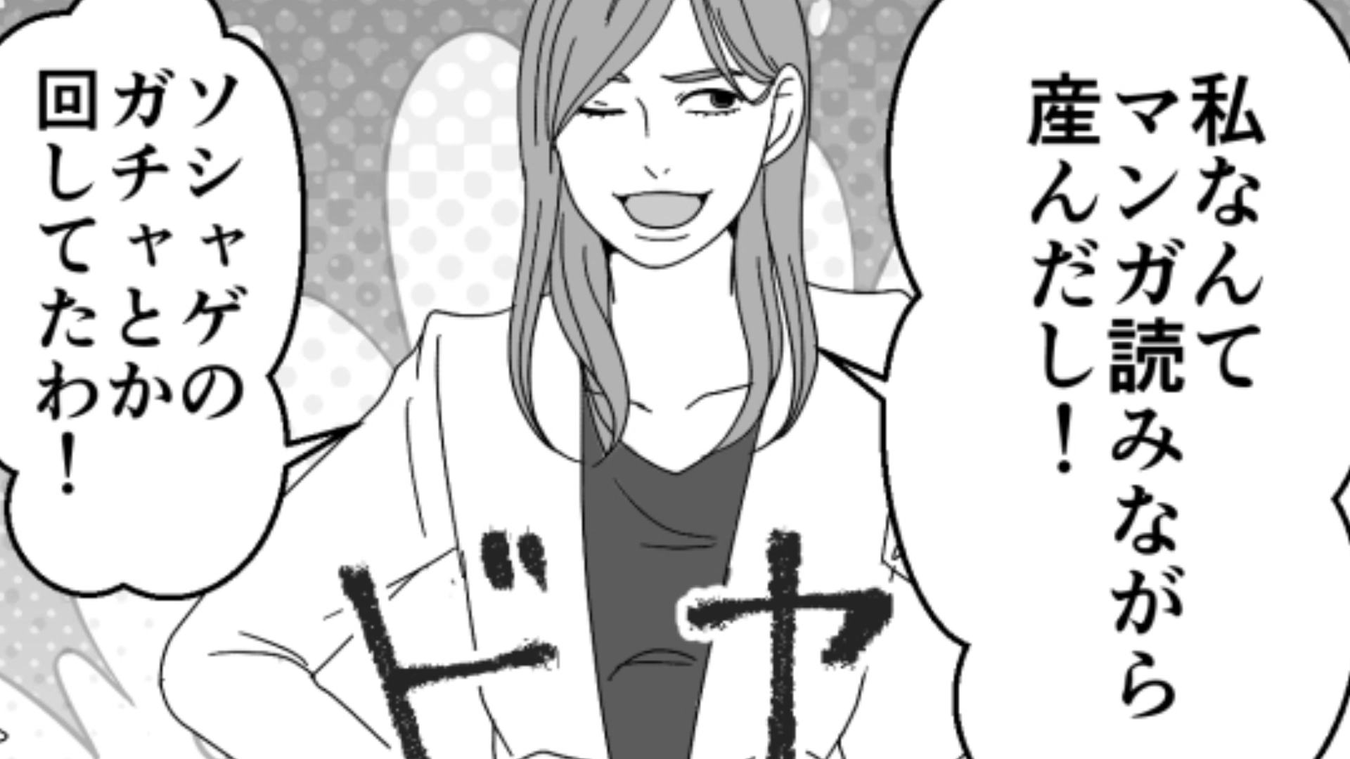 【後編】職場でマウントを取ってくる同僚…せっかくみんなで楽しく話していたのに台なし！