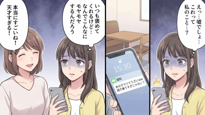 【裏切り】親友のアドバイス通りにゼミ発表をしたら、まさかの大失敗。その後【とんでもない事実】が発覚して...！