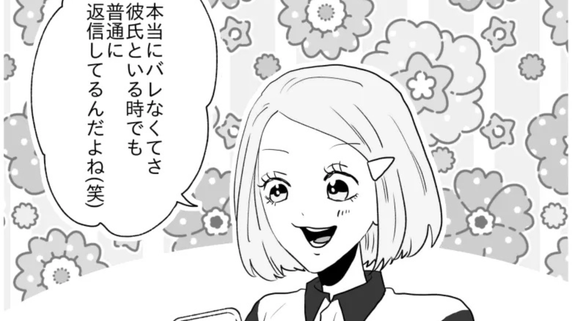 【後編】【衝撃エピ】「まだ別れてなかったの？」彼氏持ちなのに、先輩と付きあった友だち。【ありえない言動】に主人公絶句...！？
