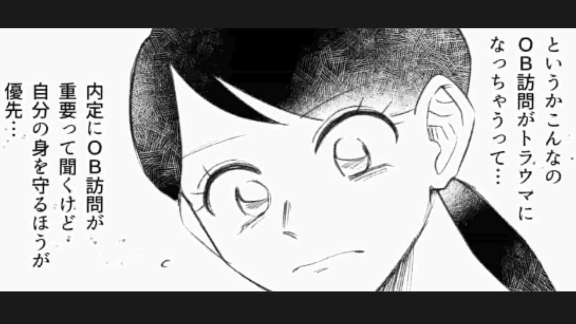 【後編】「内定に繋がるいい話があるから」OB訪問をしたら怪しげな誘いをされて…主人公はどうする！？